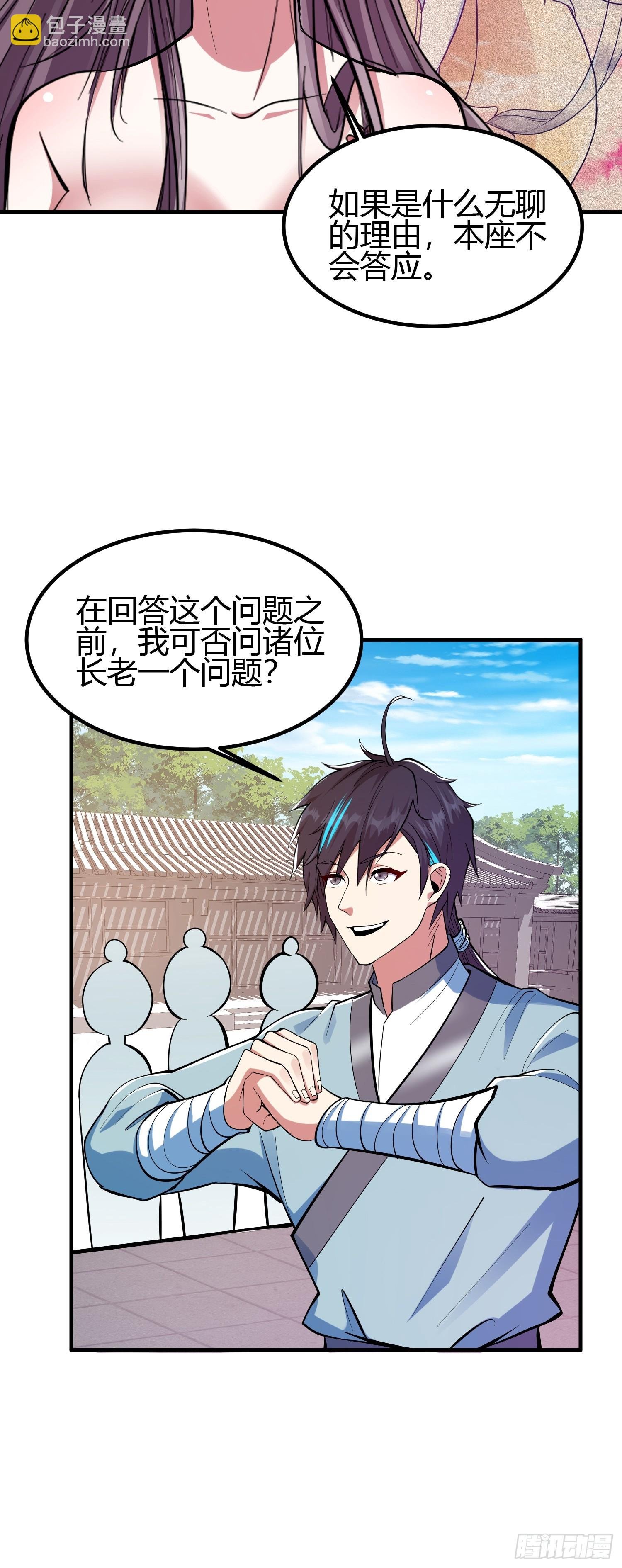 019 我命由我不由天