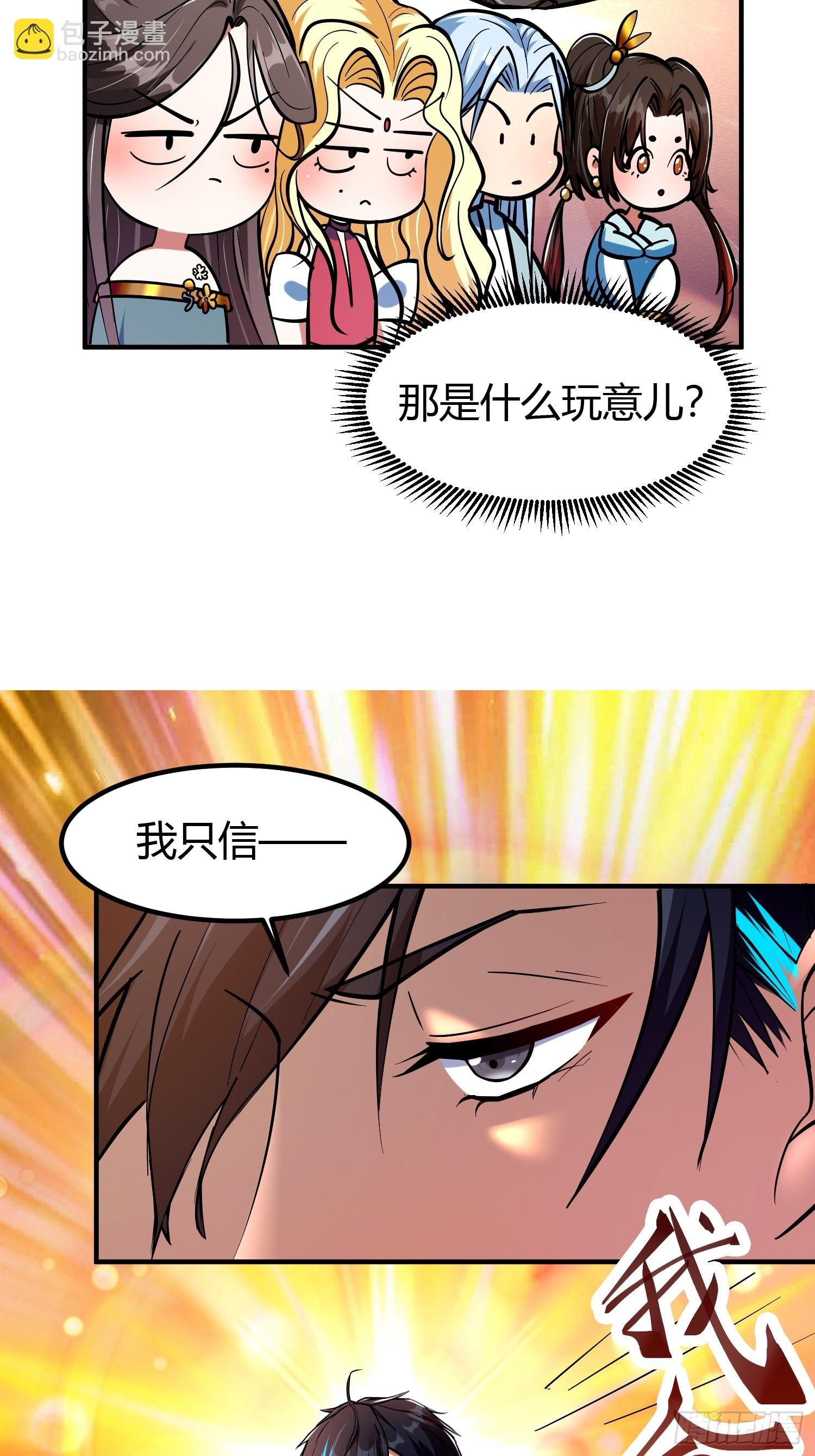 019 我命由我不由天