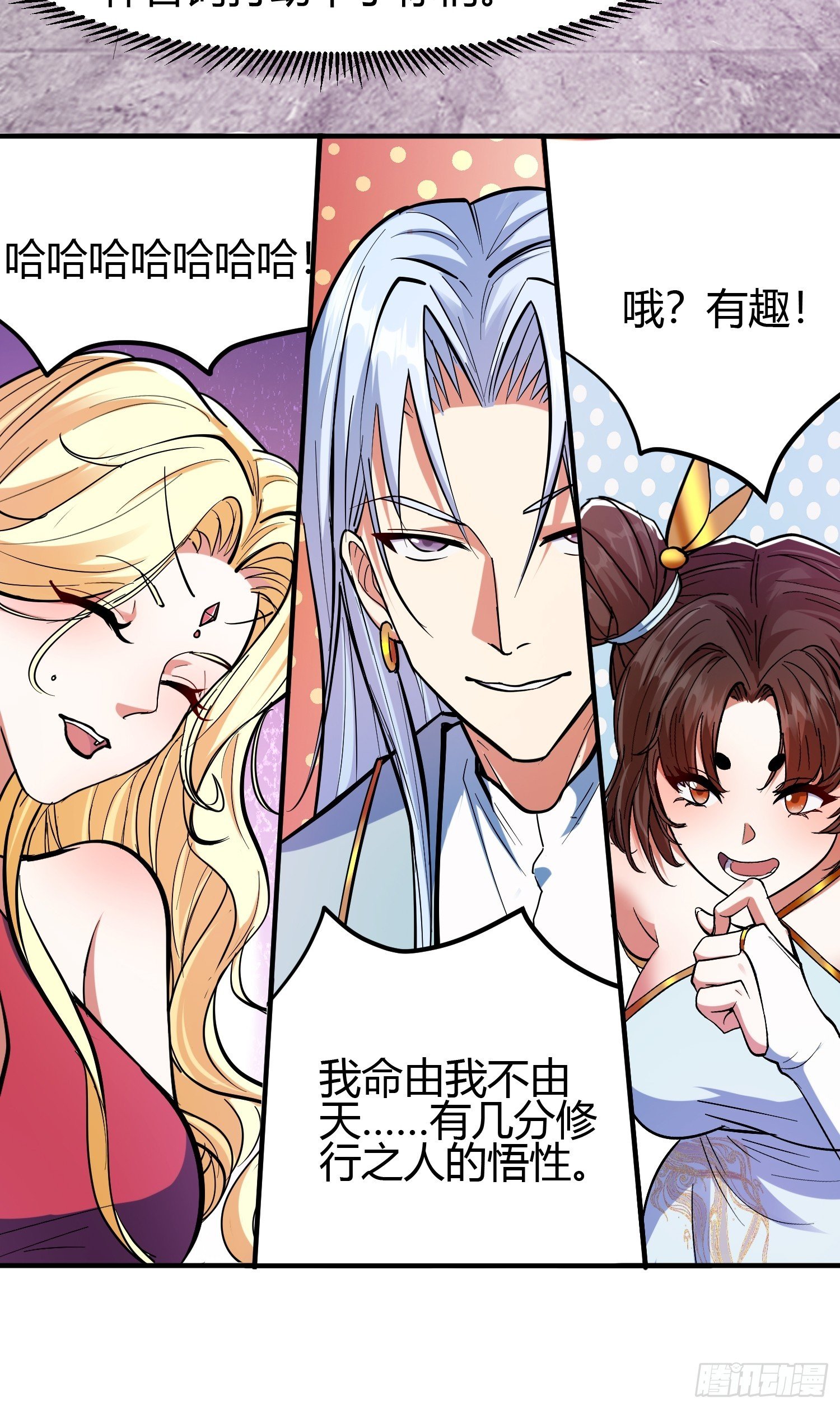 019 我命由我不由天