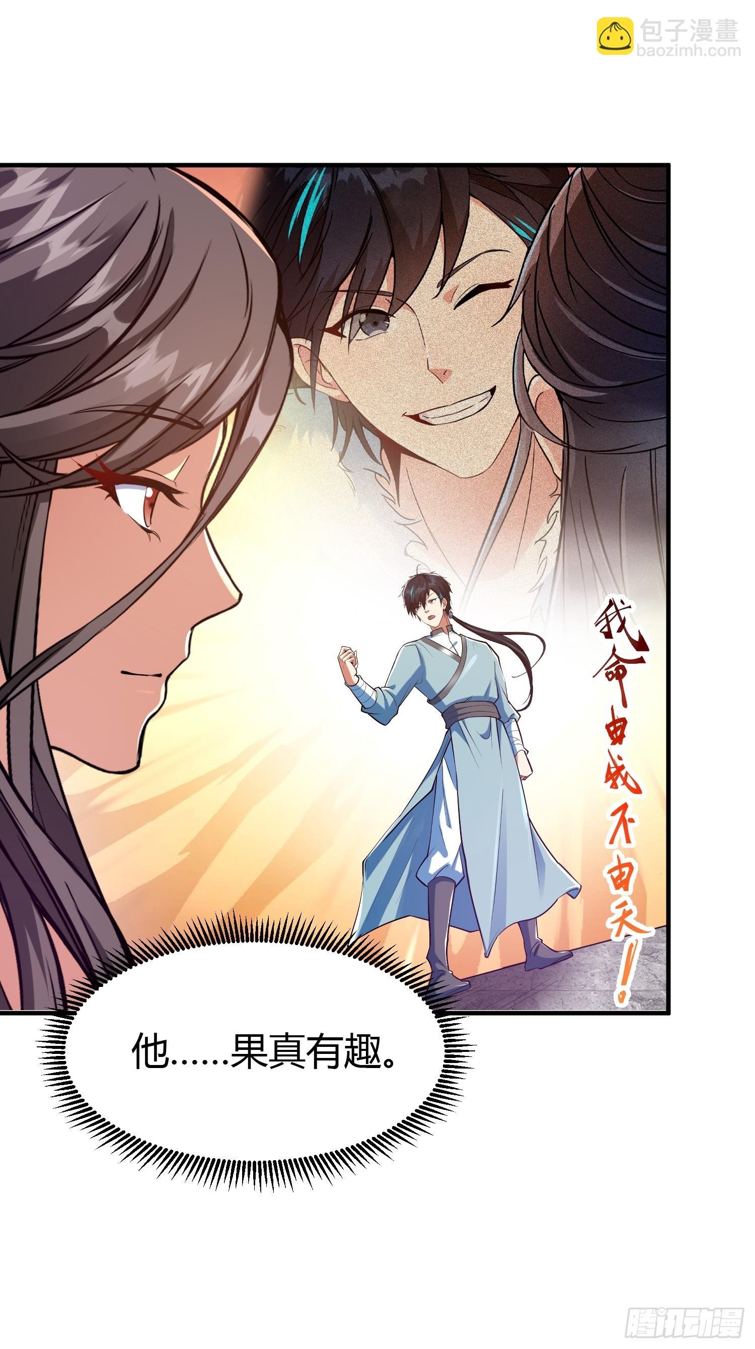 019 我命由我不由天