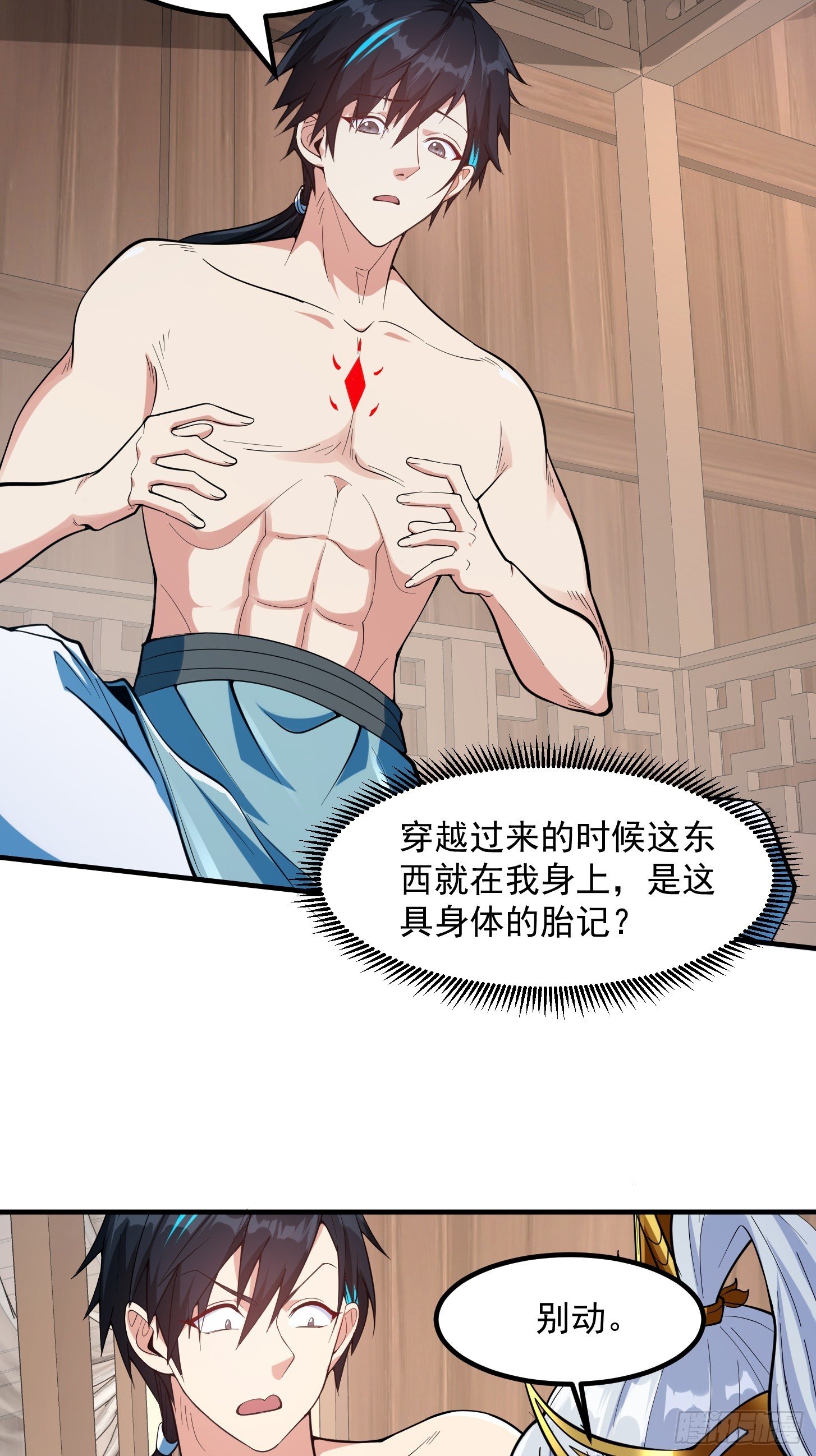 022 我是异族？