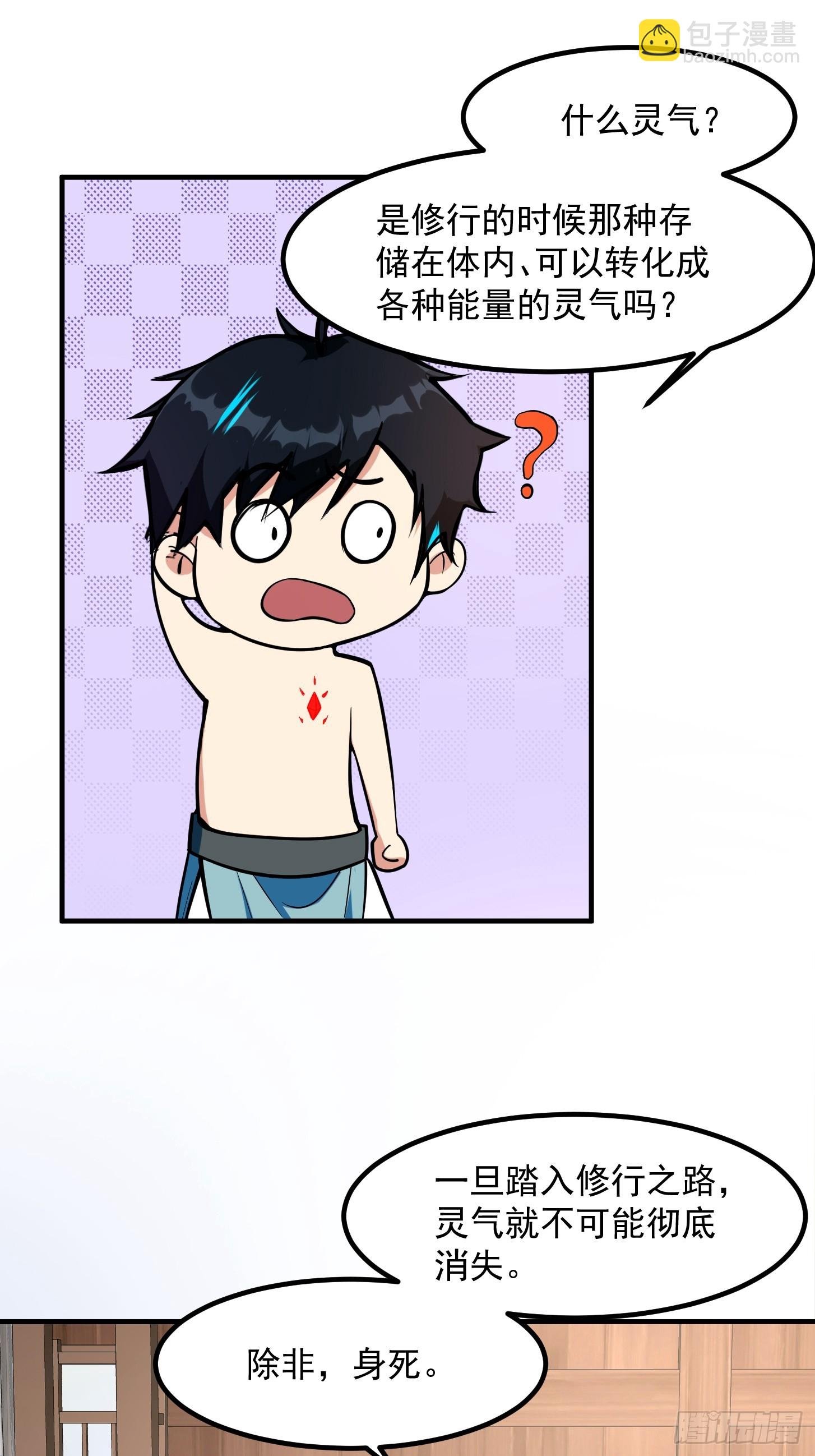 022 我是异族？