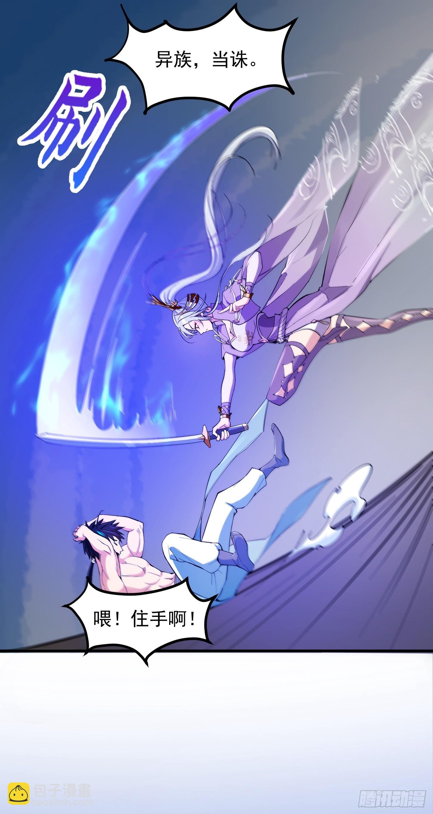022 我是异族？