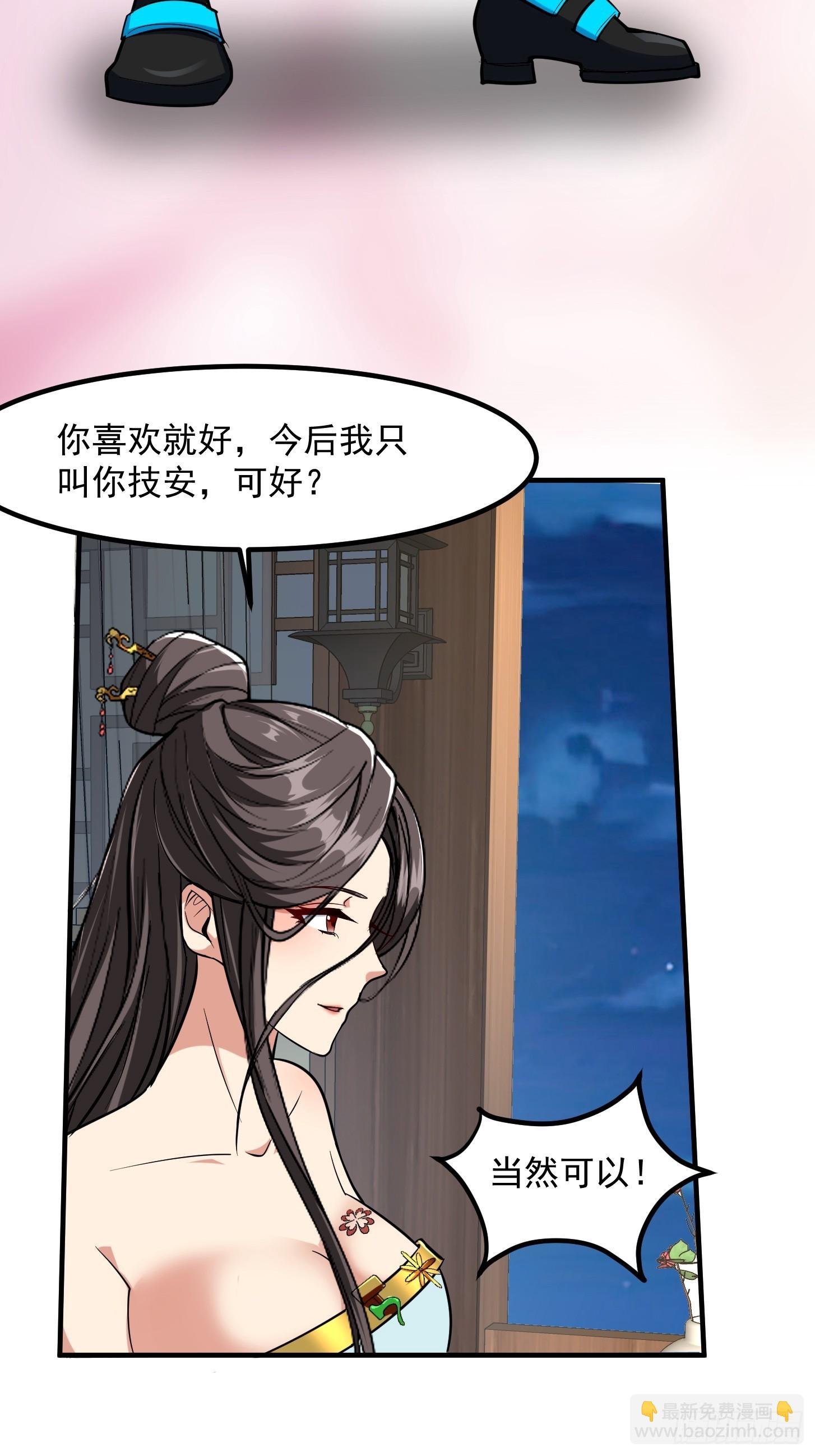 022 我是异族？