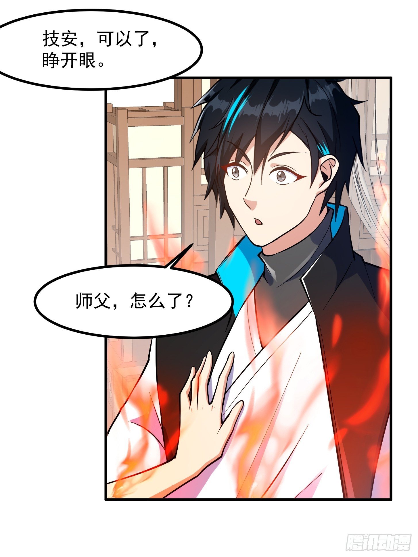 022 我是异族？