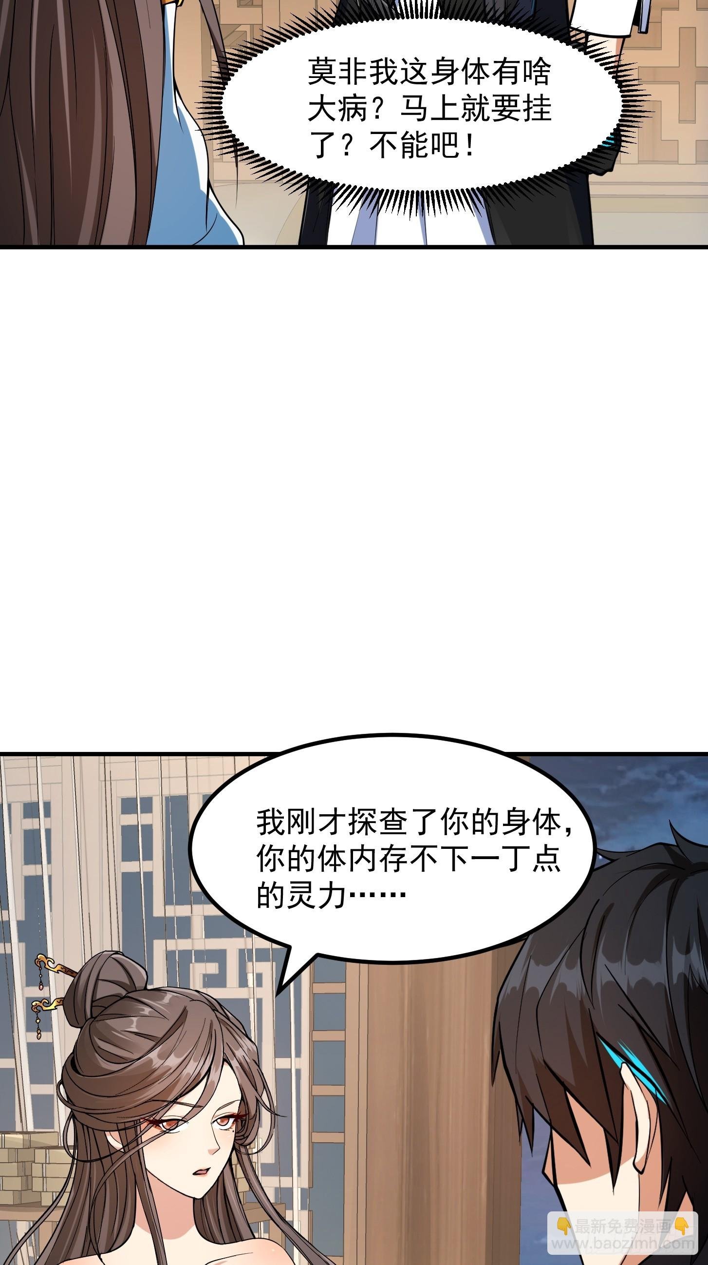 023 论《如何科学的修仙》！