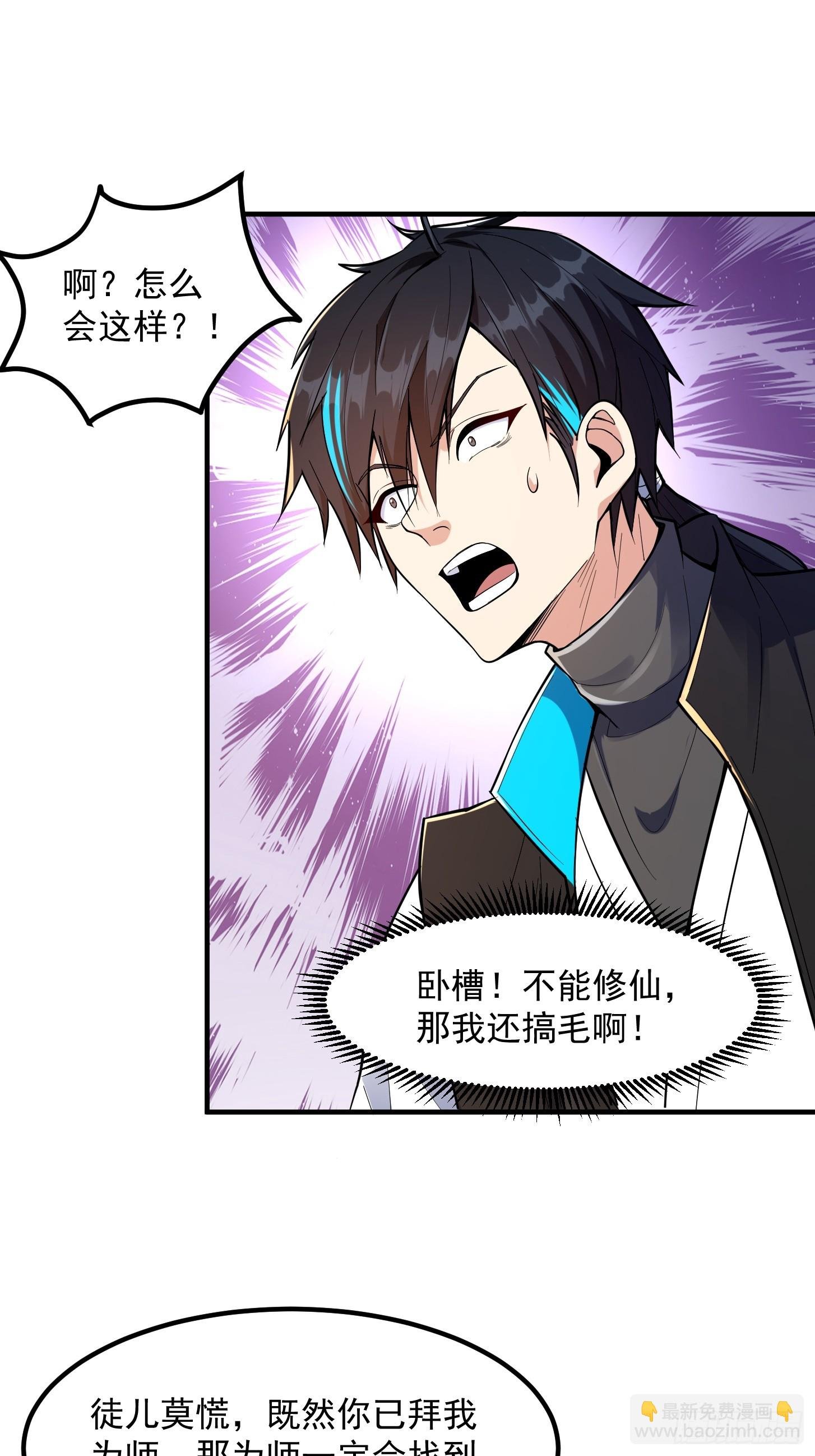 023 论《如何科学的修仙》！