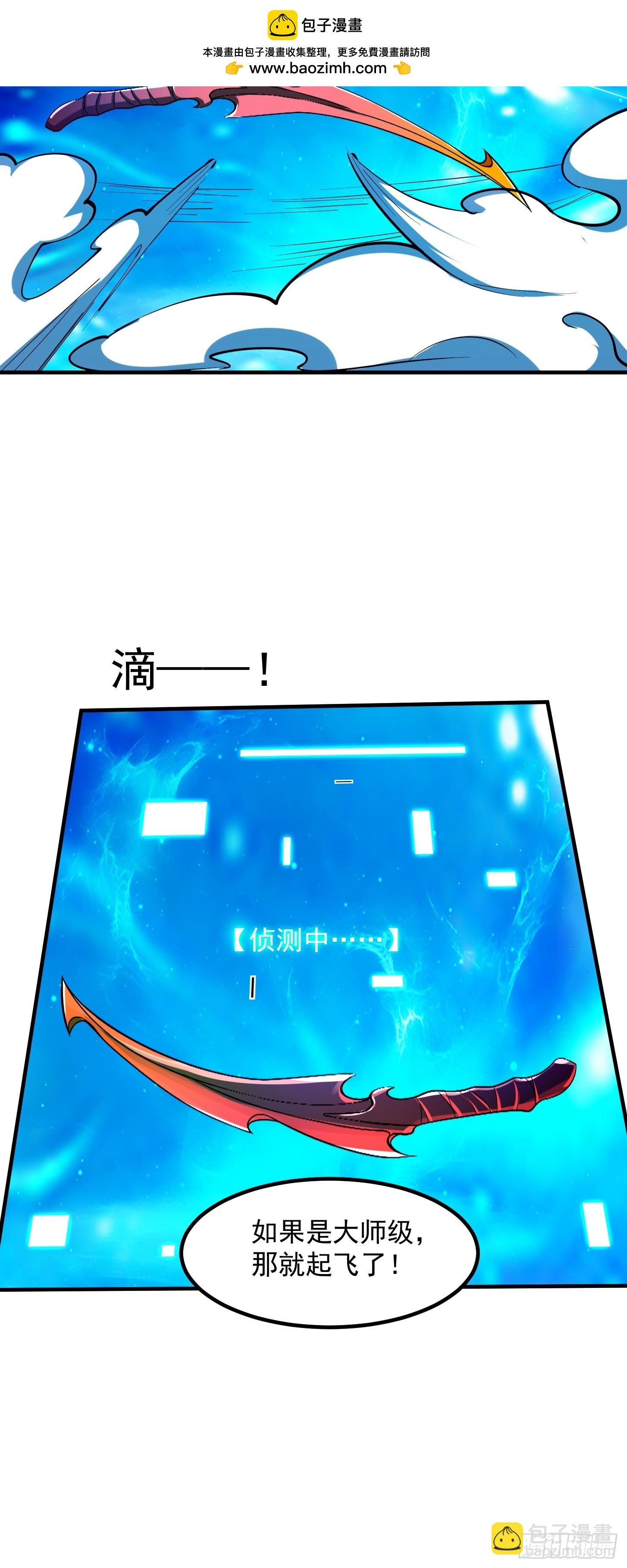 023 论《如何科学的修仙》！