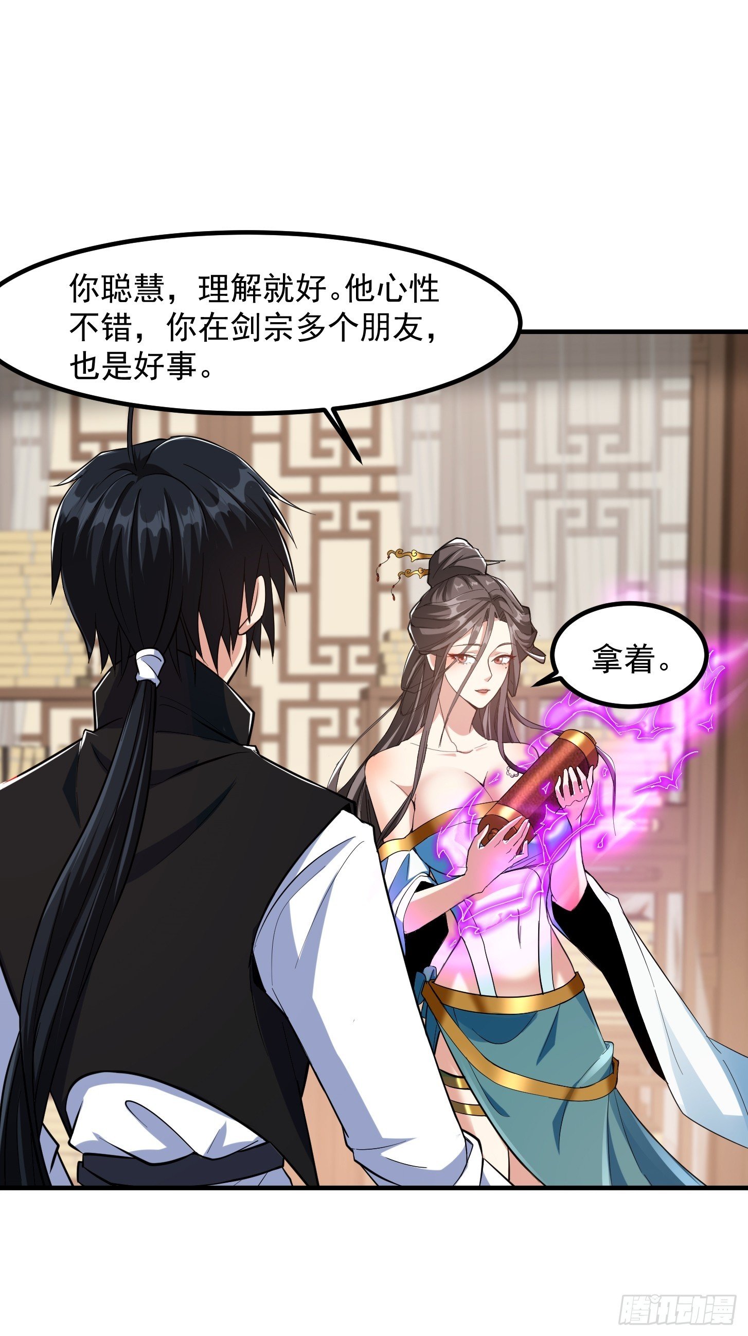 025 获得紫级新功法！