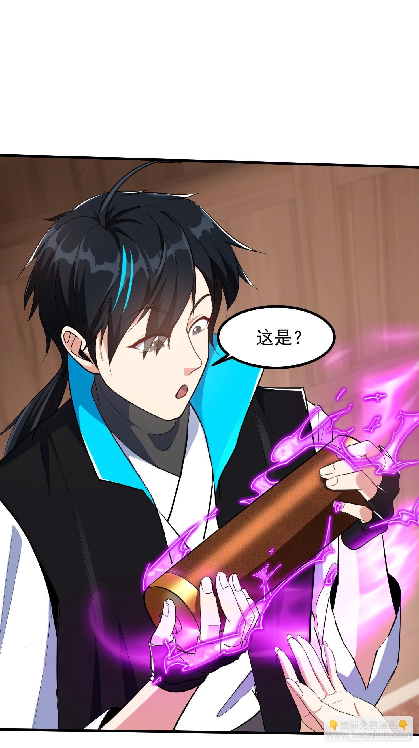 025 获得紫级新功法！