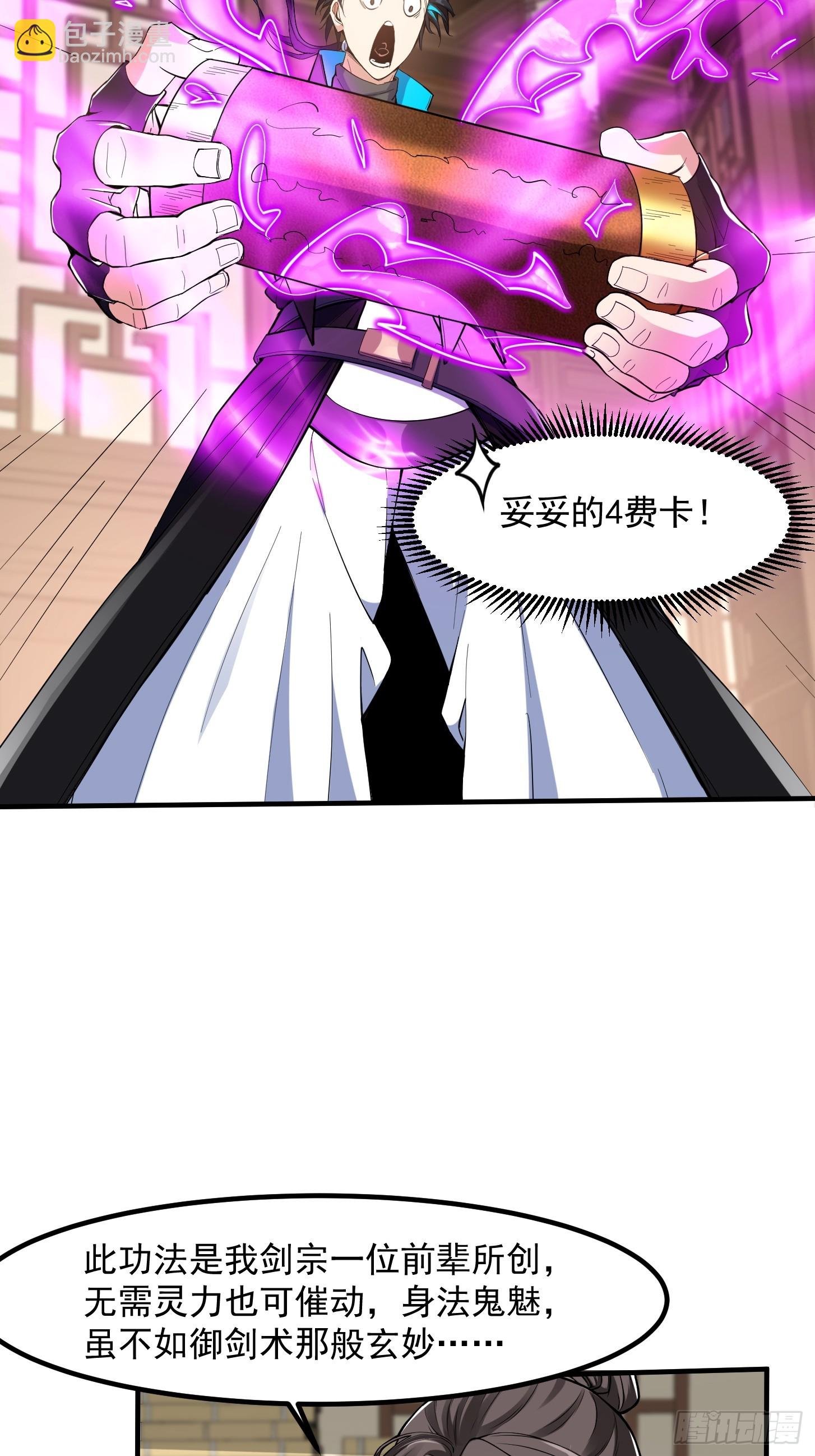 025 获得紫级新功法！