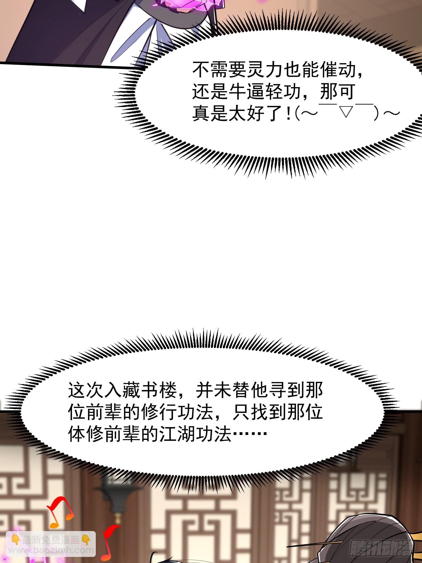 025 获得紫级新功法！
