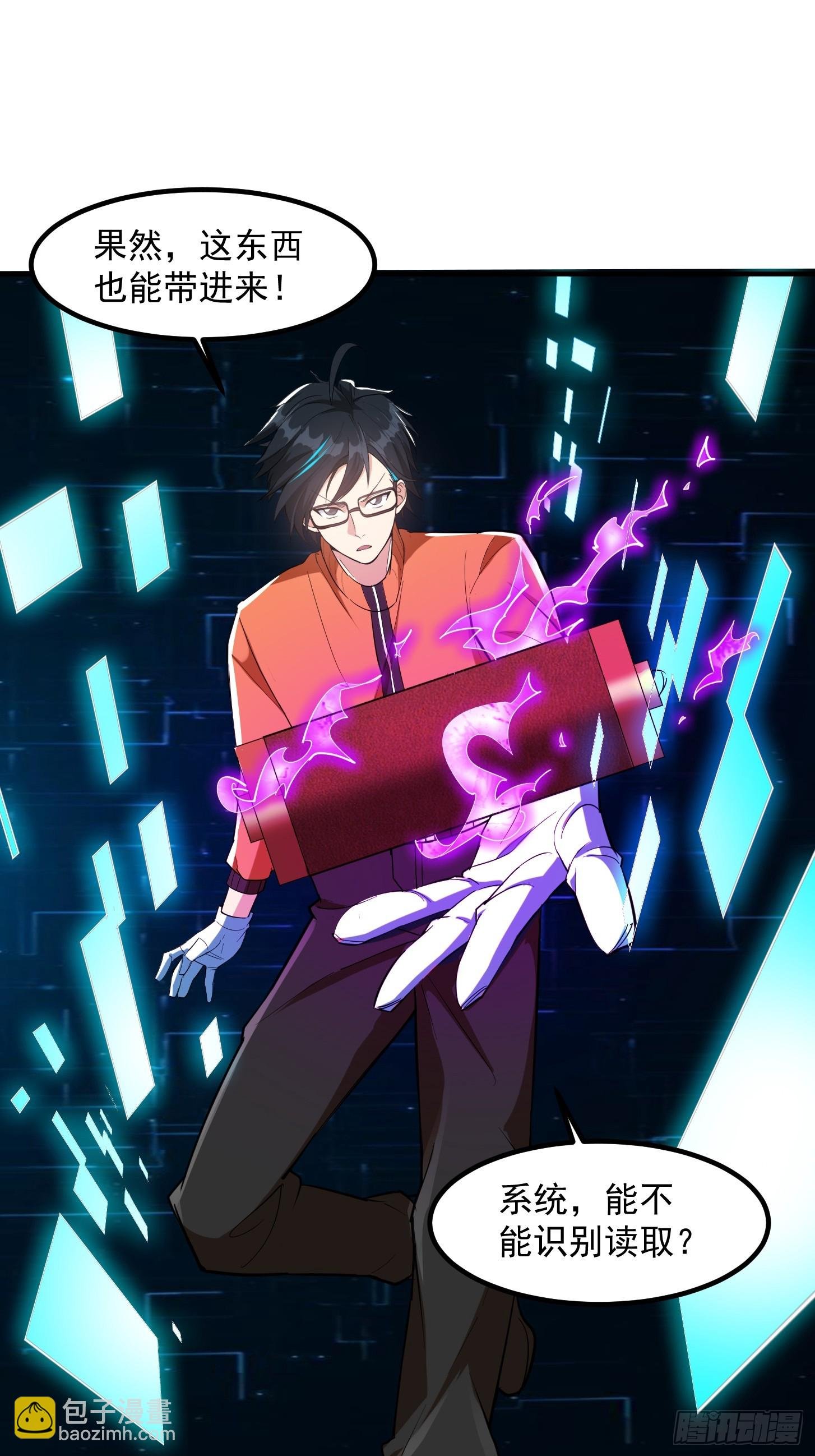 025 获得紫级新功法！