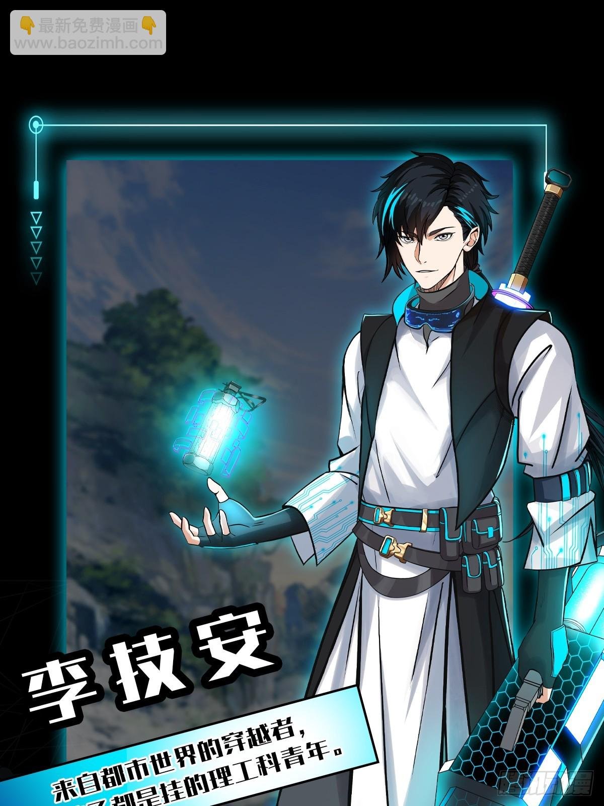 预告3 主角采访！