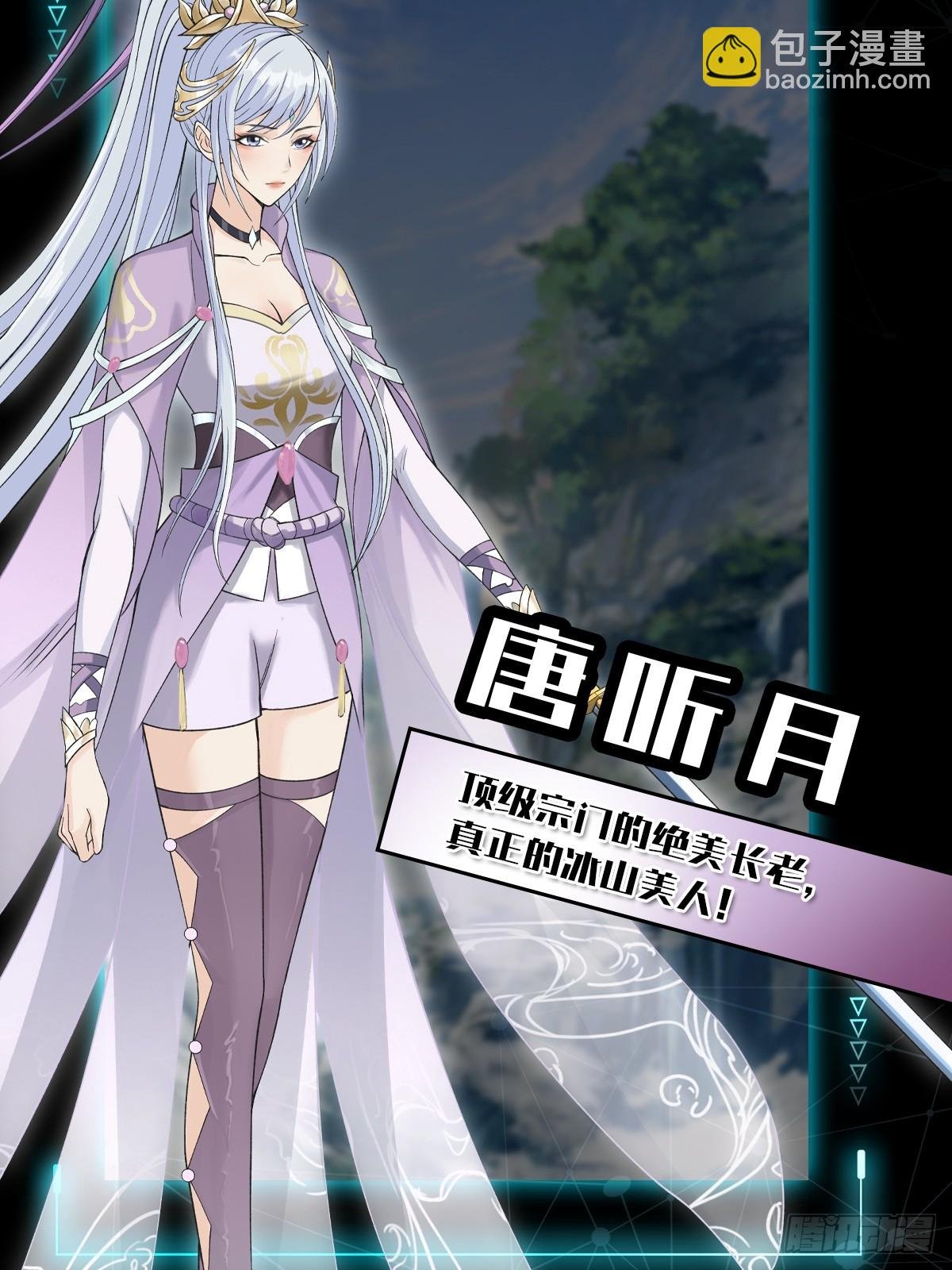 预告3 主角采访！