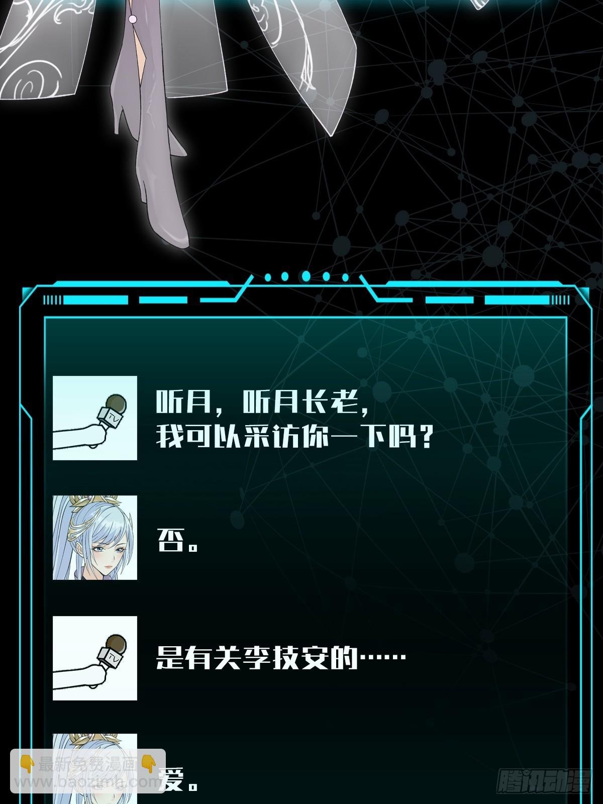 预告3 主角采访！