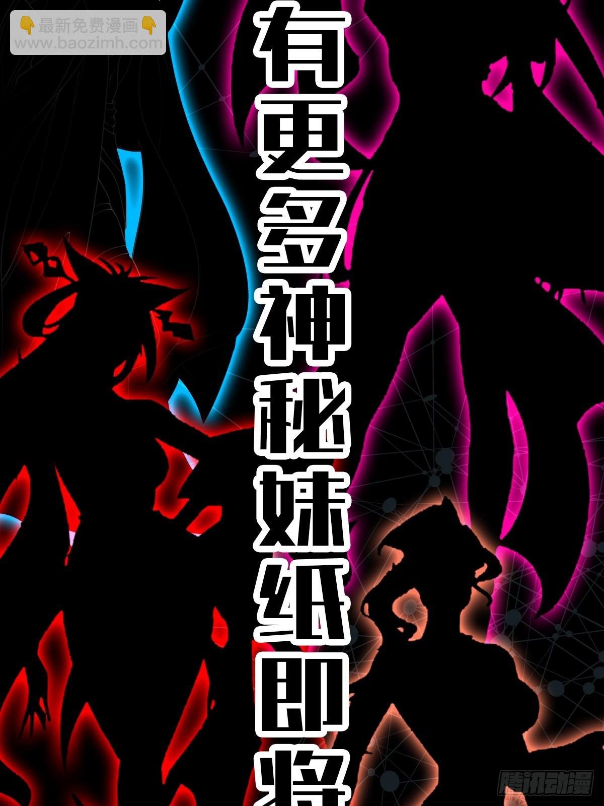 预告3 主角采访！