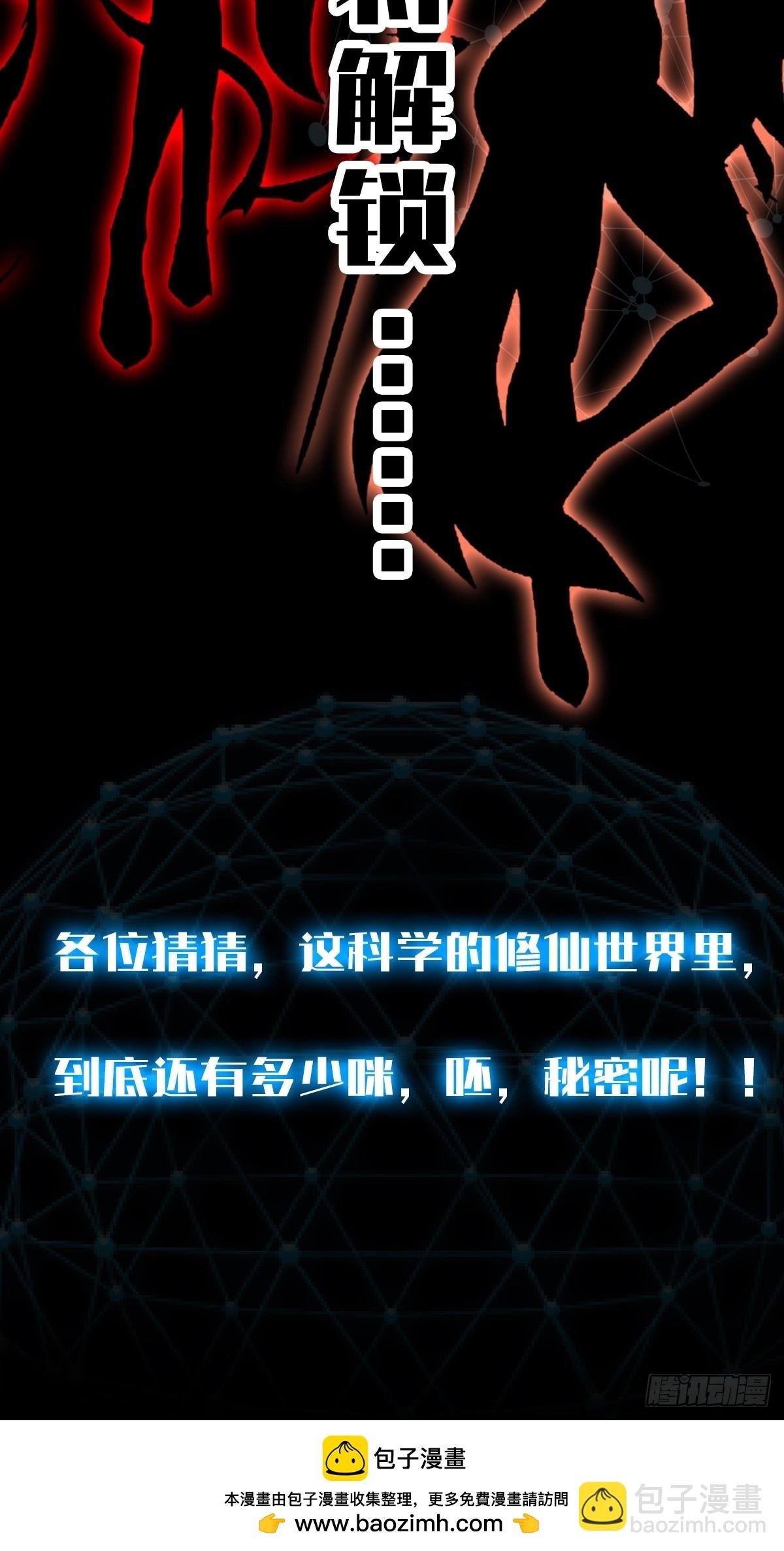 预告3 主角采访！
