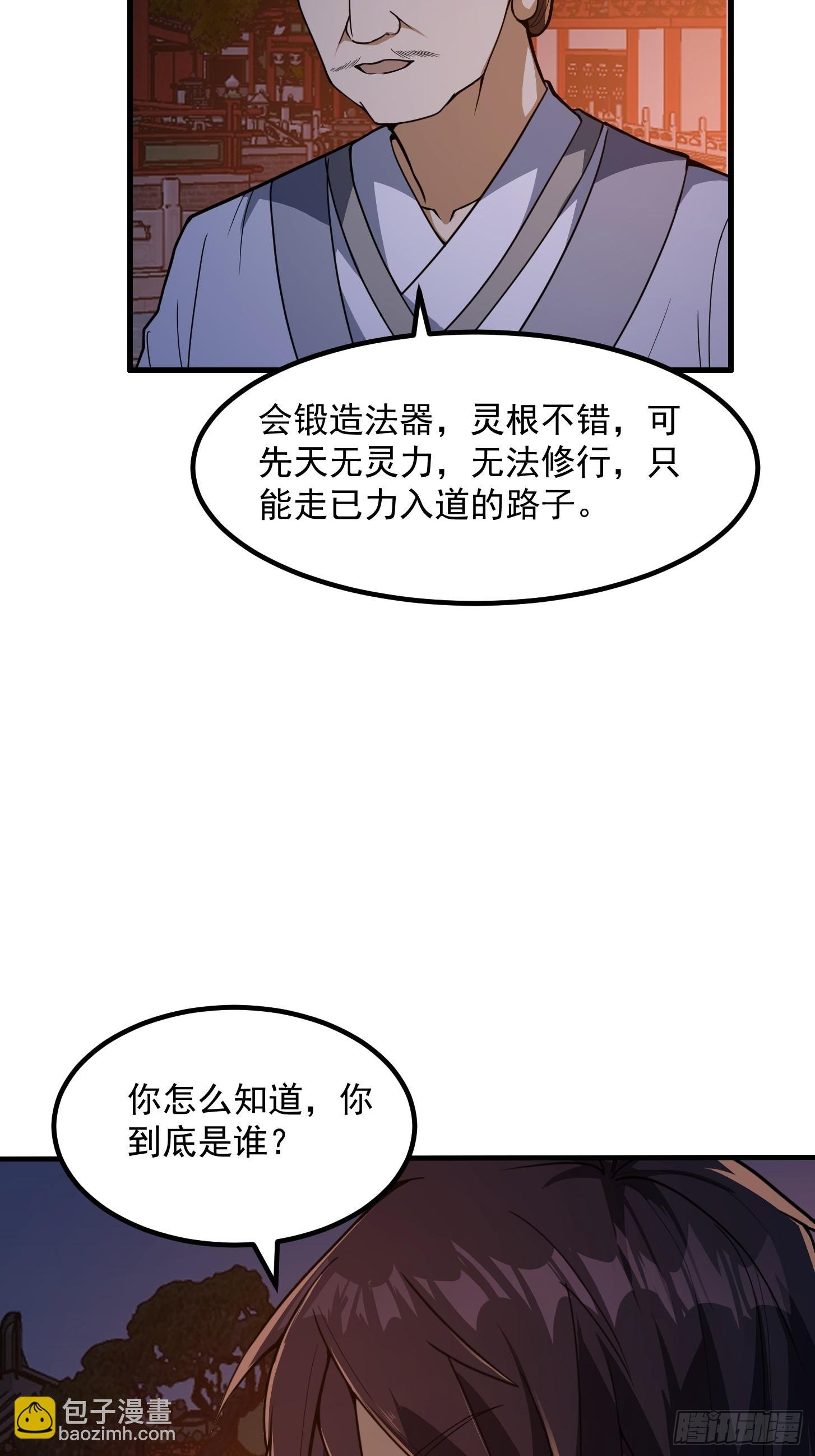 028 枪械进阶·孤独剑法