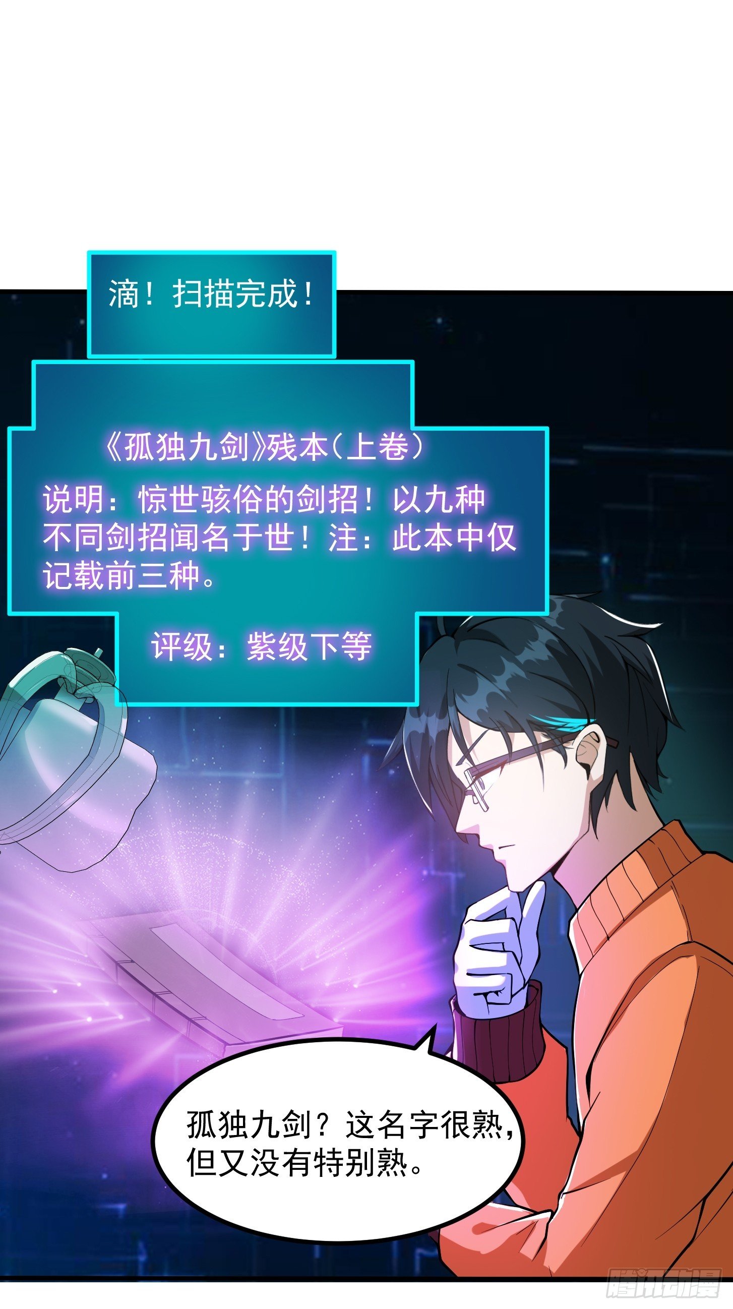 028 枪械进阶·孤独剑法