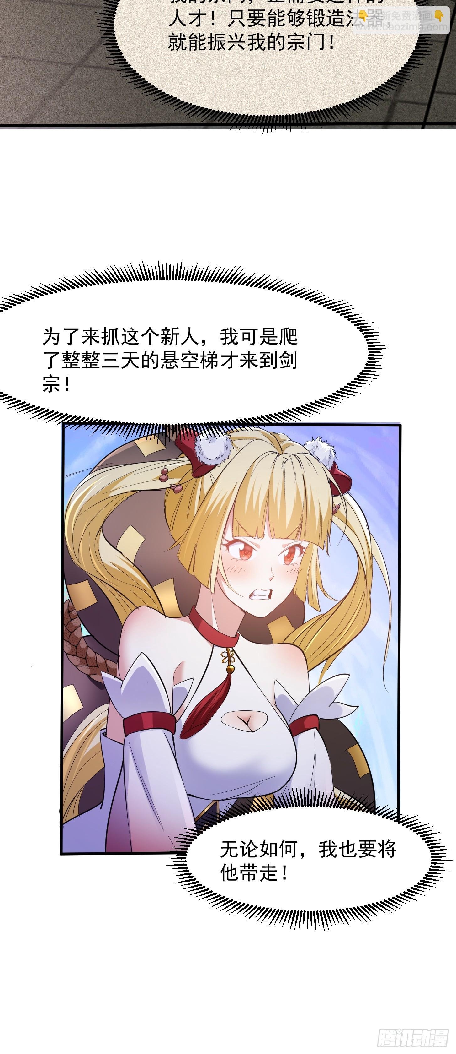 029 拿的过儿的剧本！