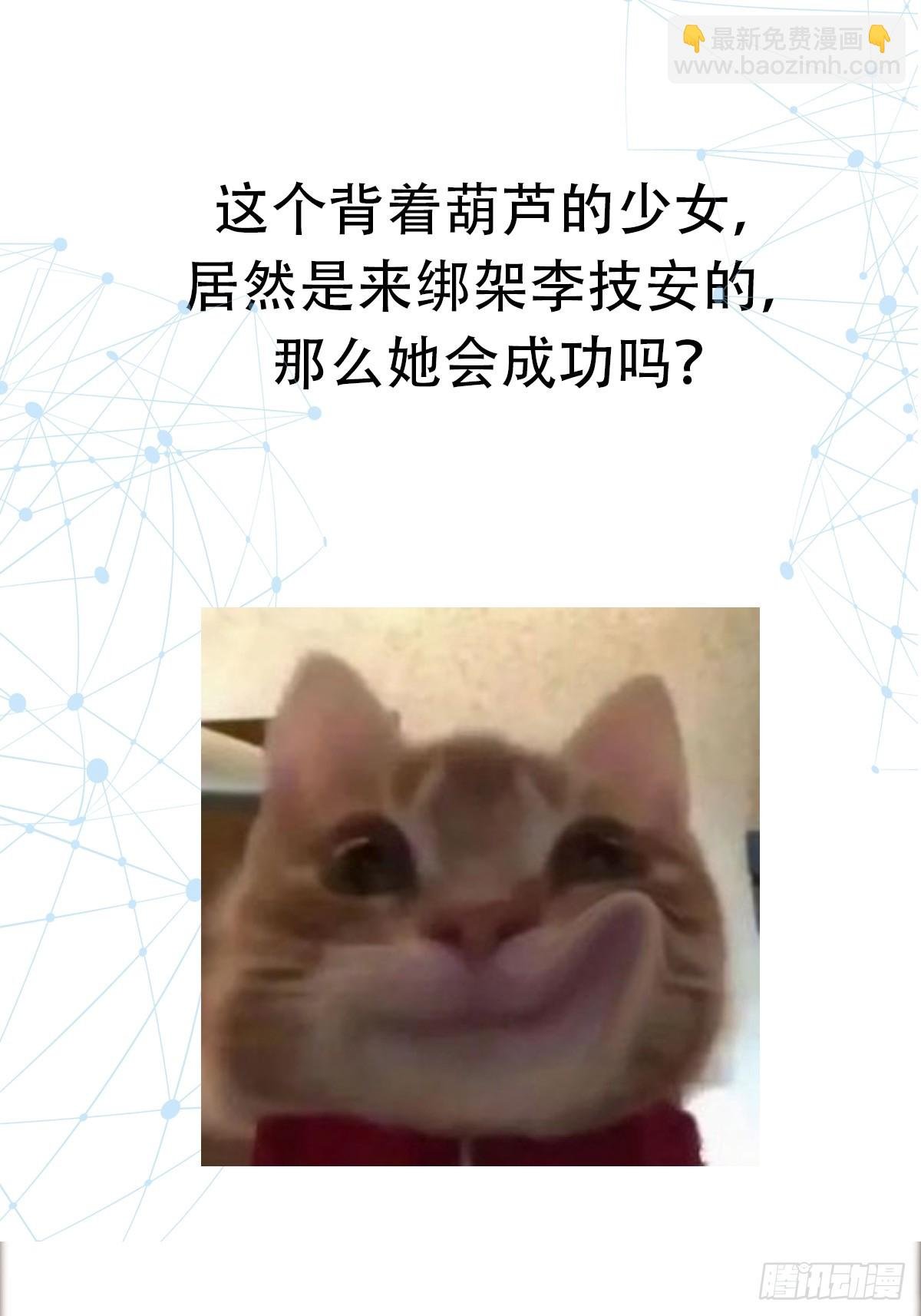 029 拿的过儿的剧本！