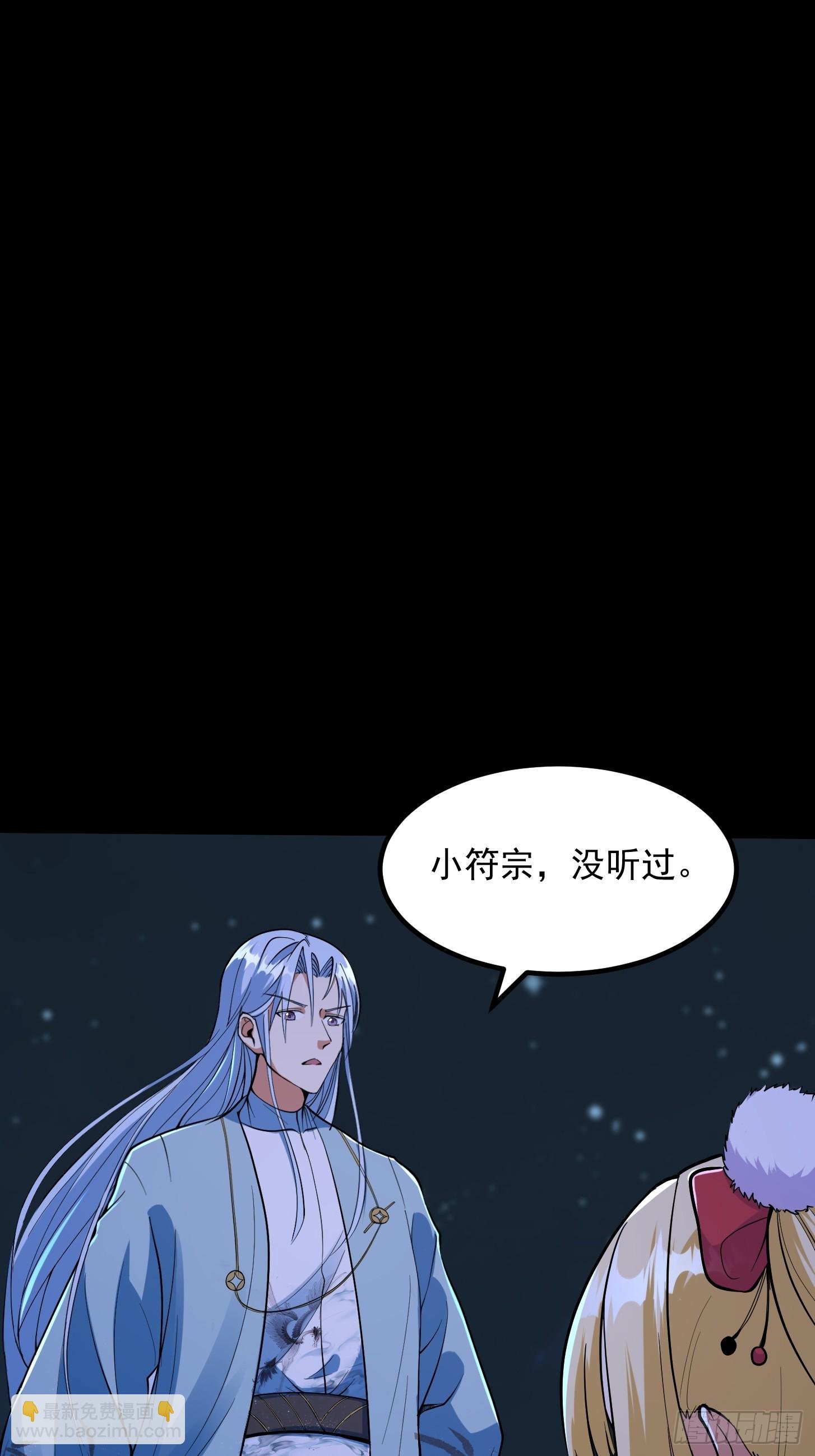 031 万剑飞仙的真正目的