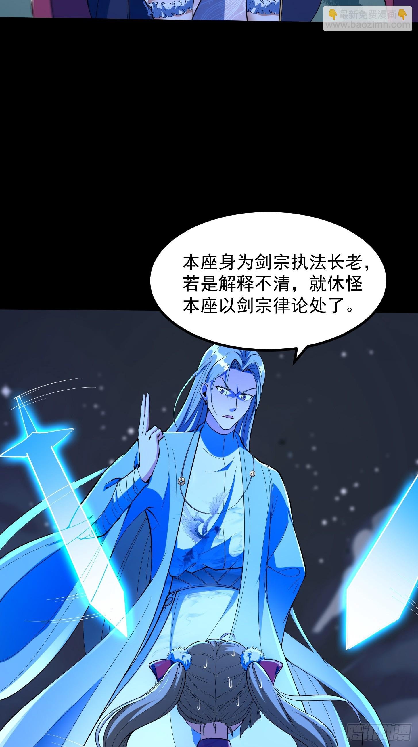 031 万剑飞仙的真正目的