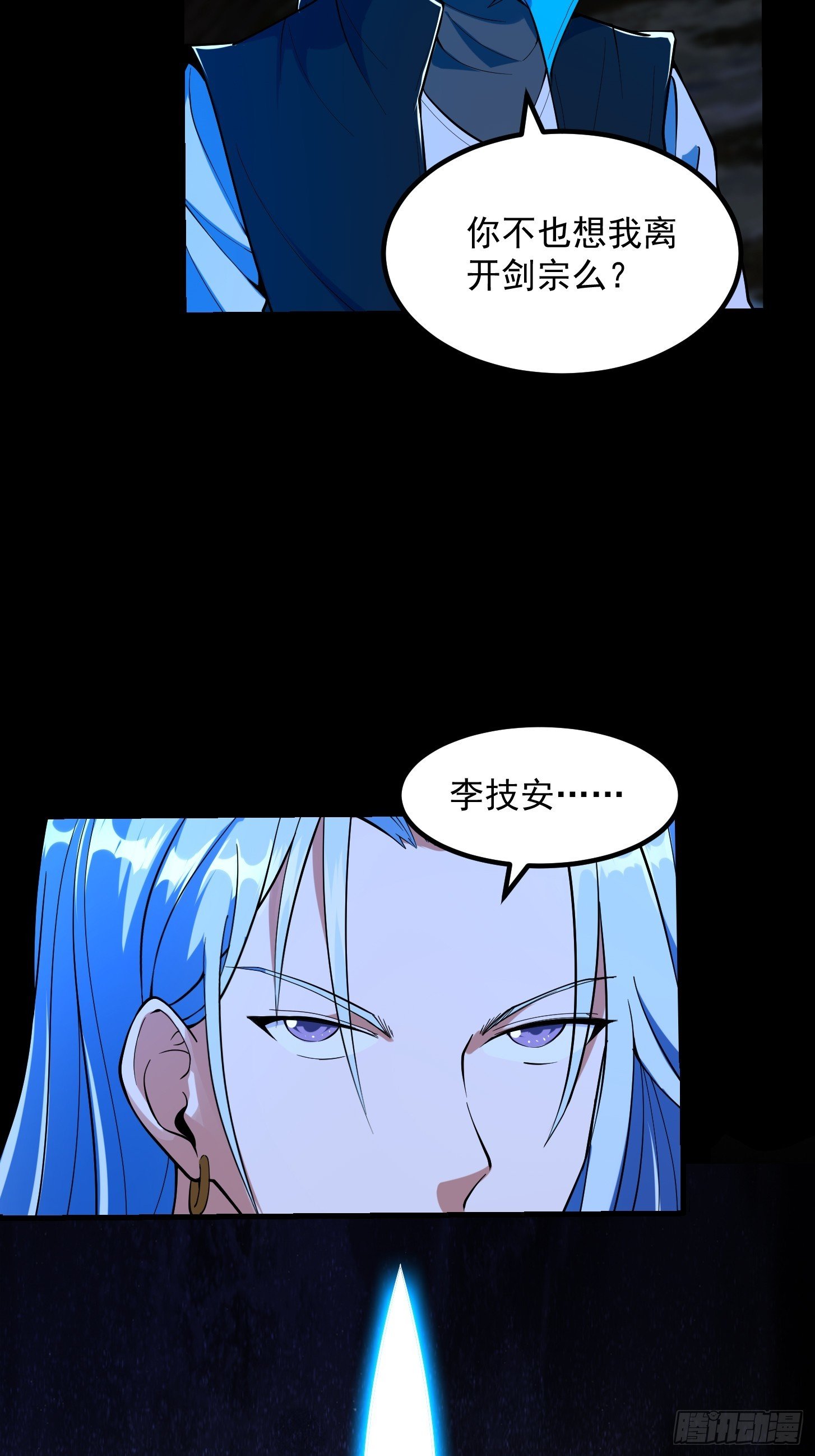 031 万剑飞仙的真正目的