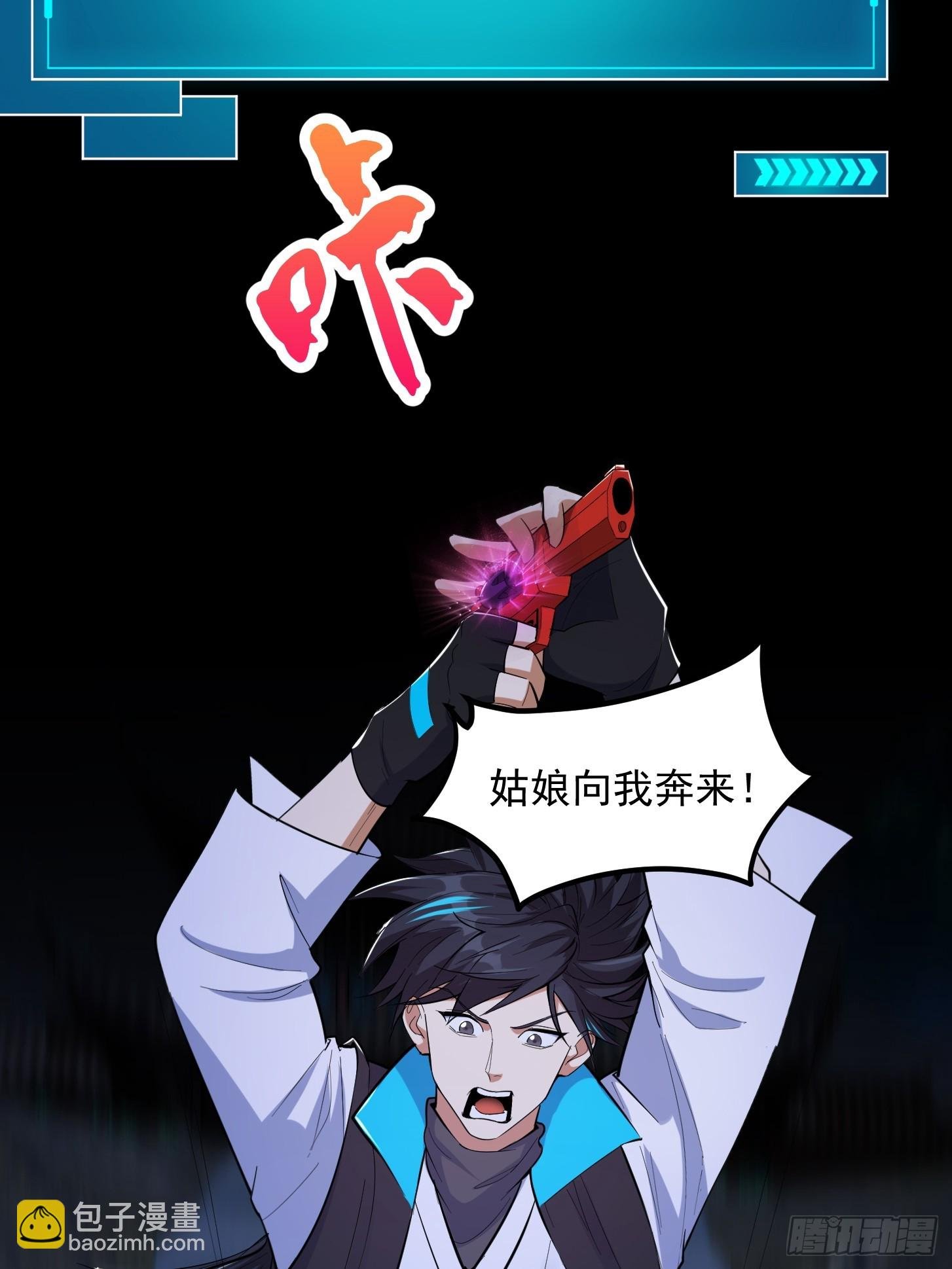 031 万剑飞仙的真正目的