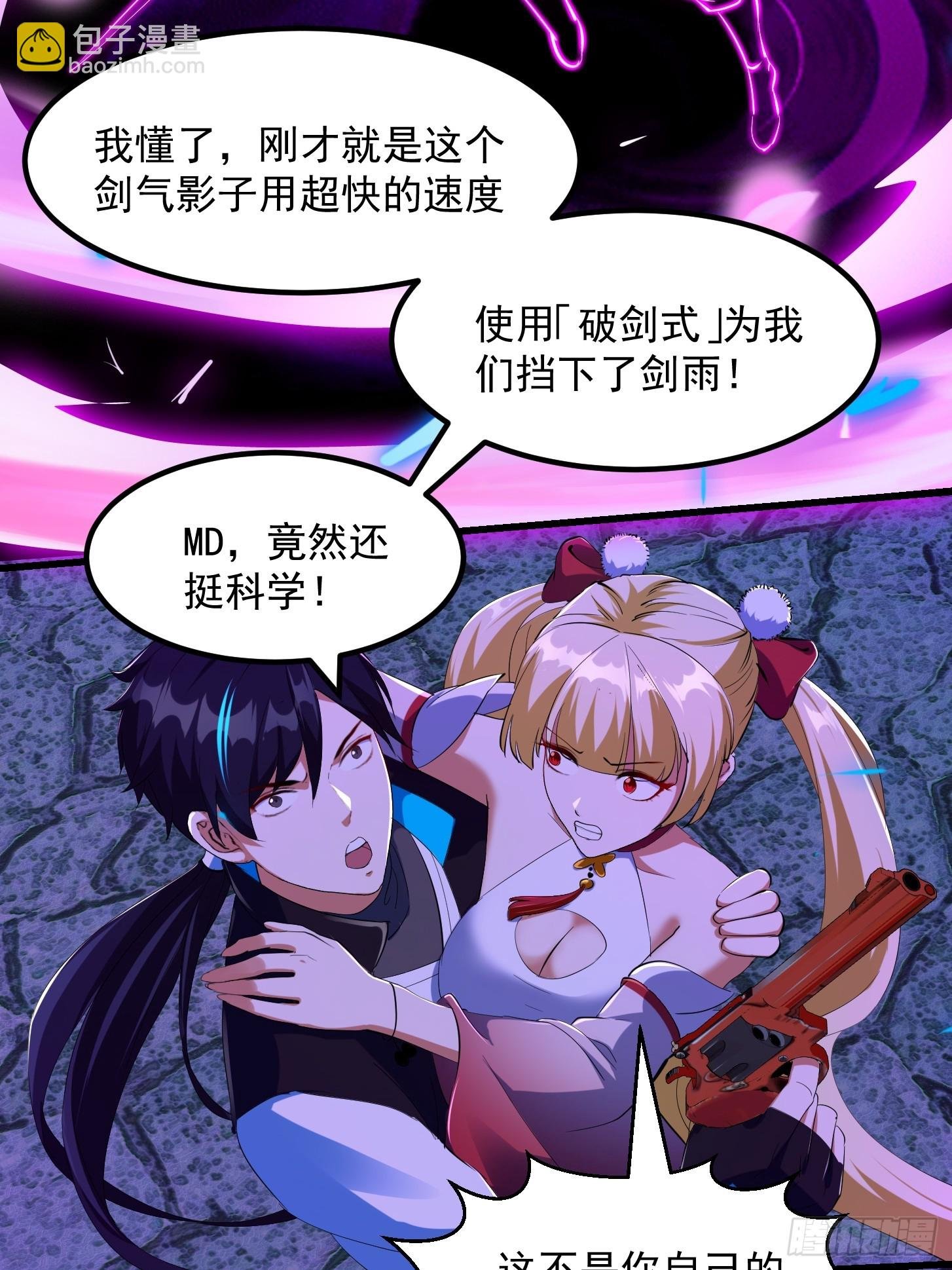 032 朝天的神奇一枪！