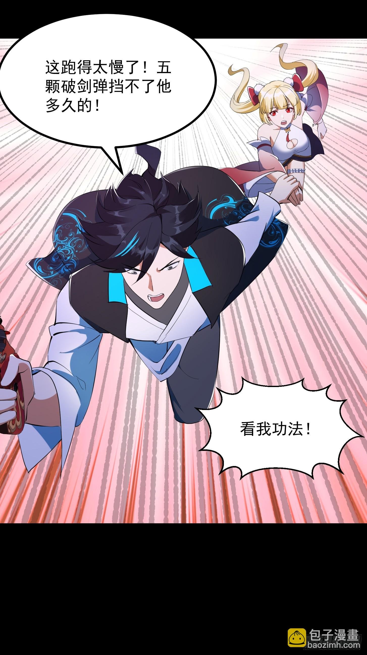 032 朝天的神奇一枪！