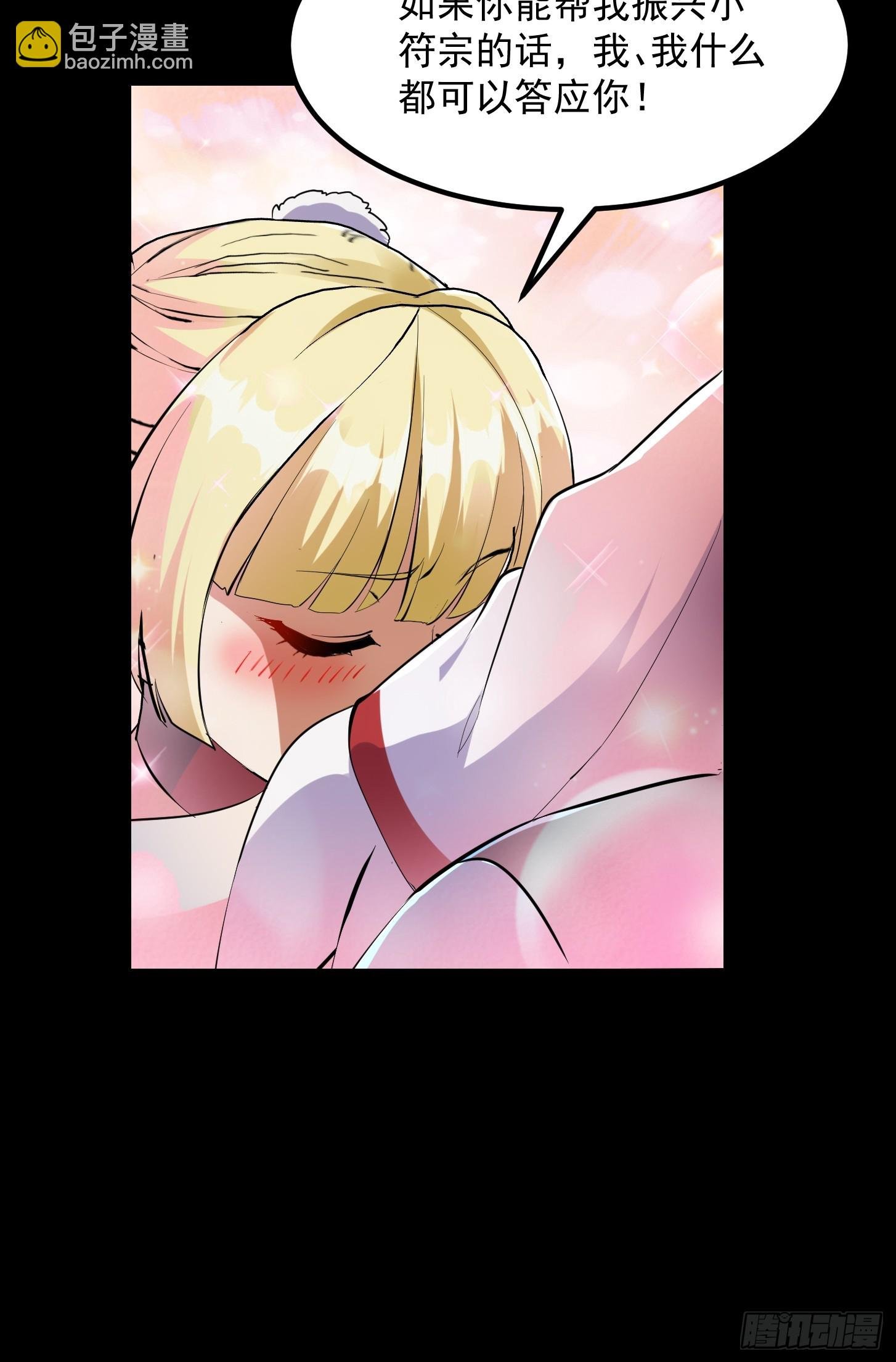 032 朝天的神奇一枪！