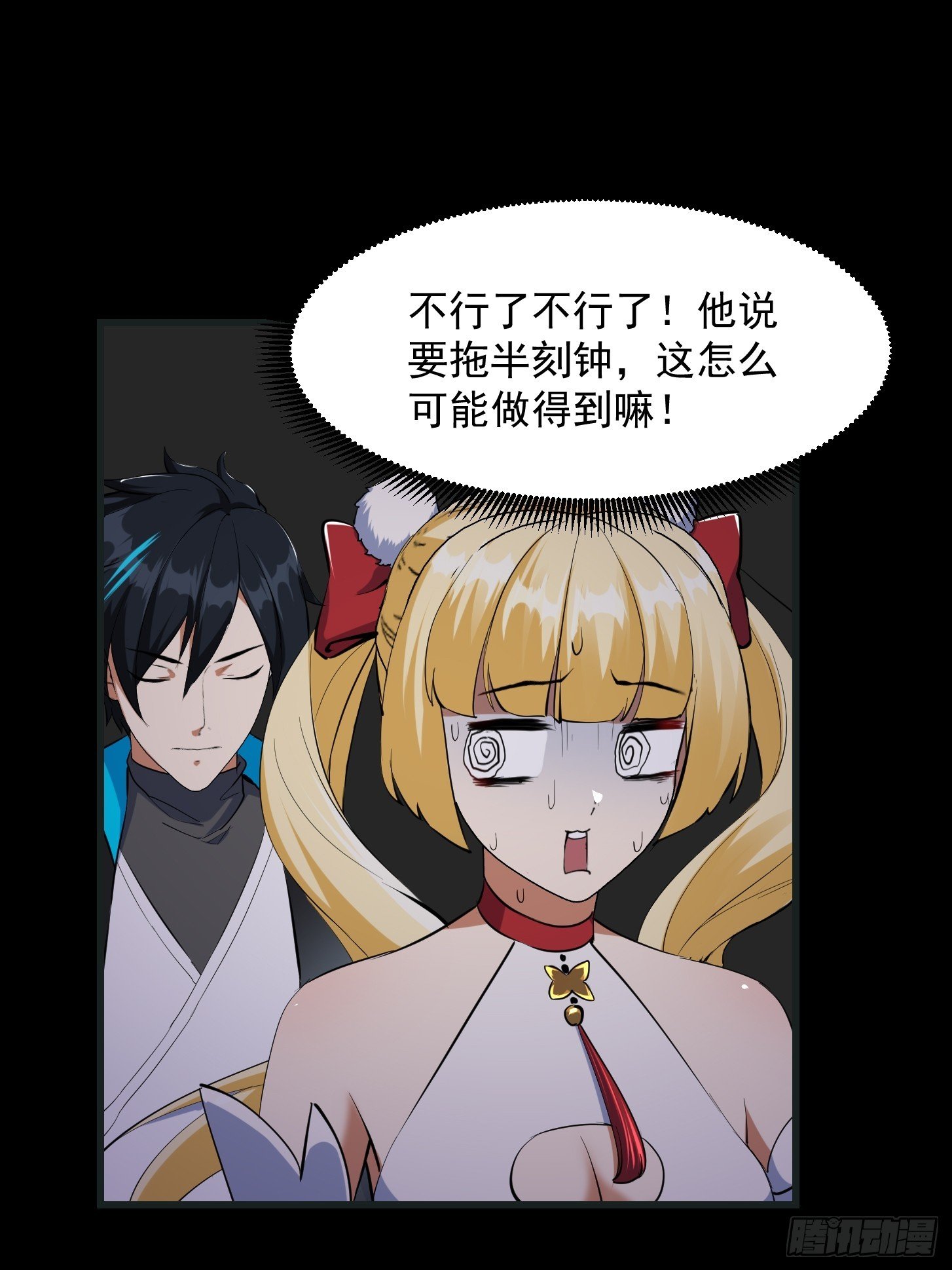 033 李技安闯祸了