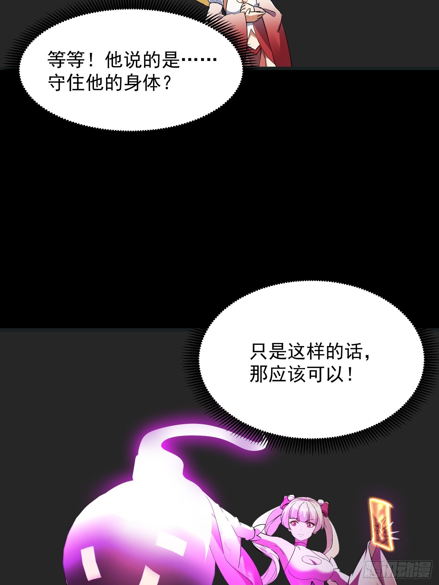 033 李技安闯祸了