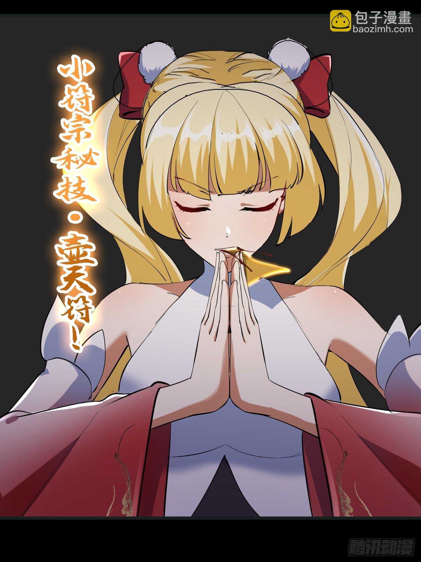 033 李技安闯祸了