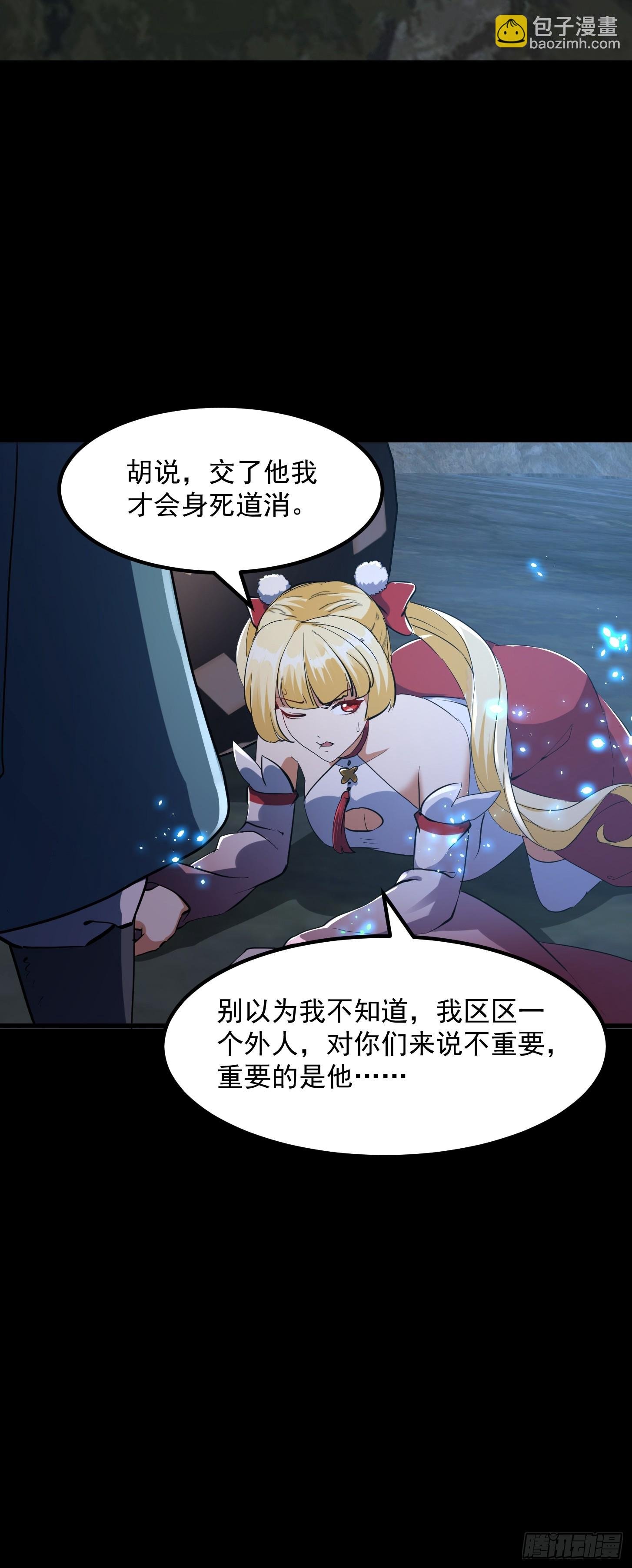 033 李技安闯祸了