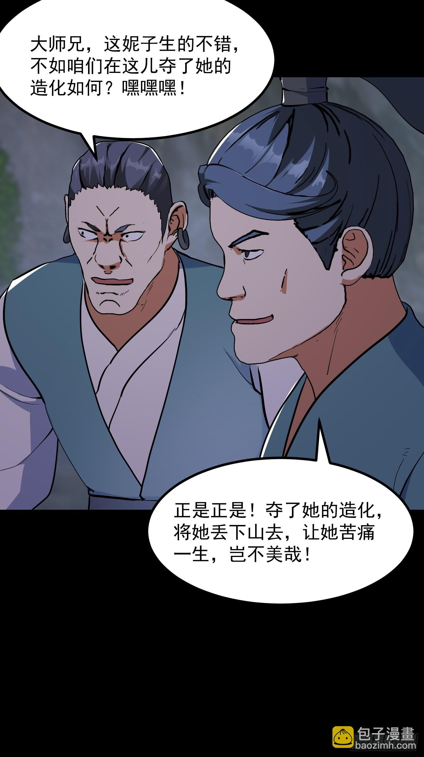 033 李技安闯祸了