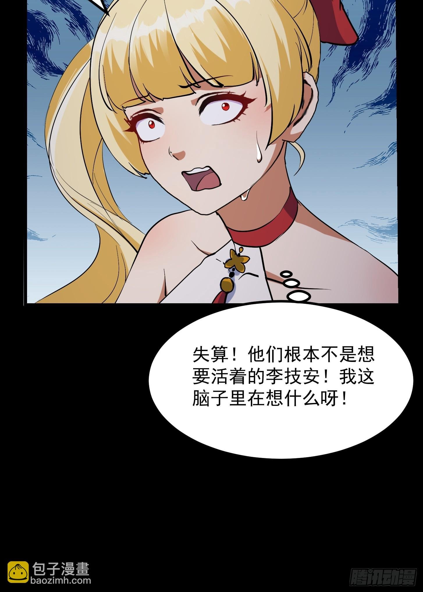 033 李技安闯祸了