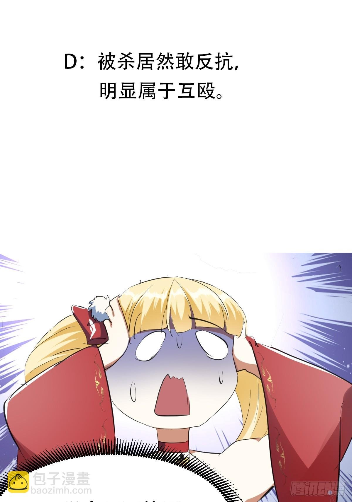 033 李技安闯祸了