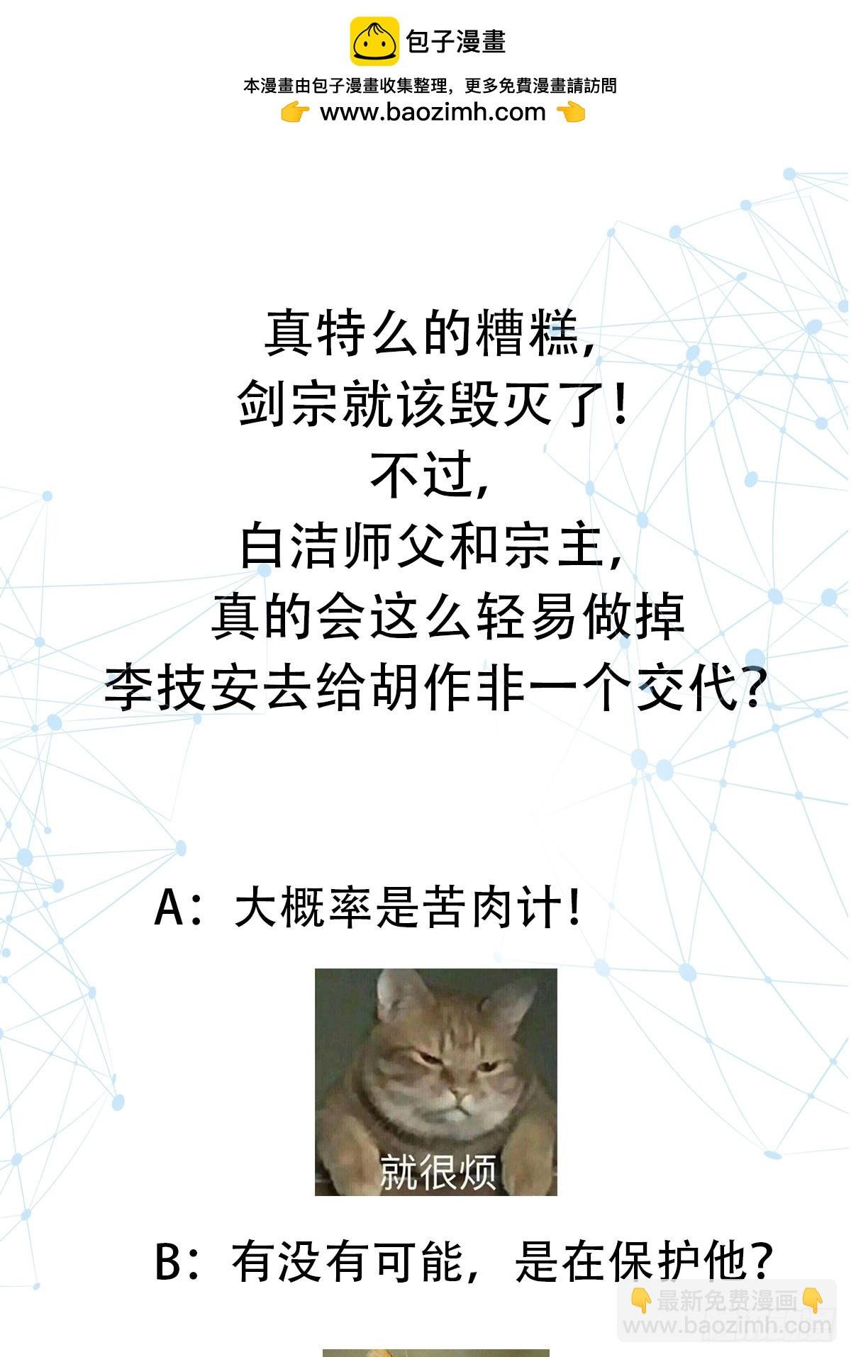 034 李技安以为的安全