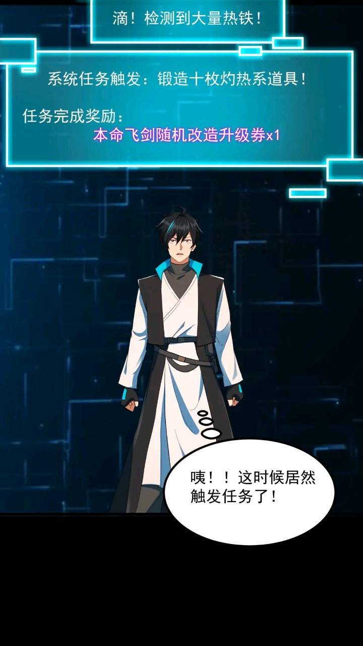 035 触发了全新任务！