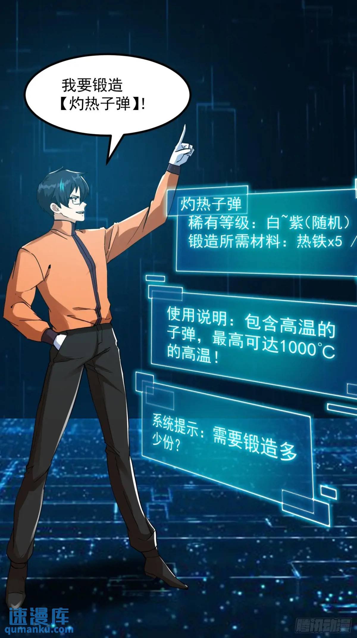 037 放大二十倍的超级组具！