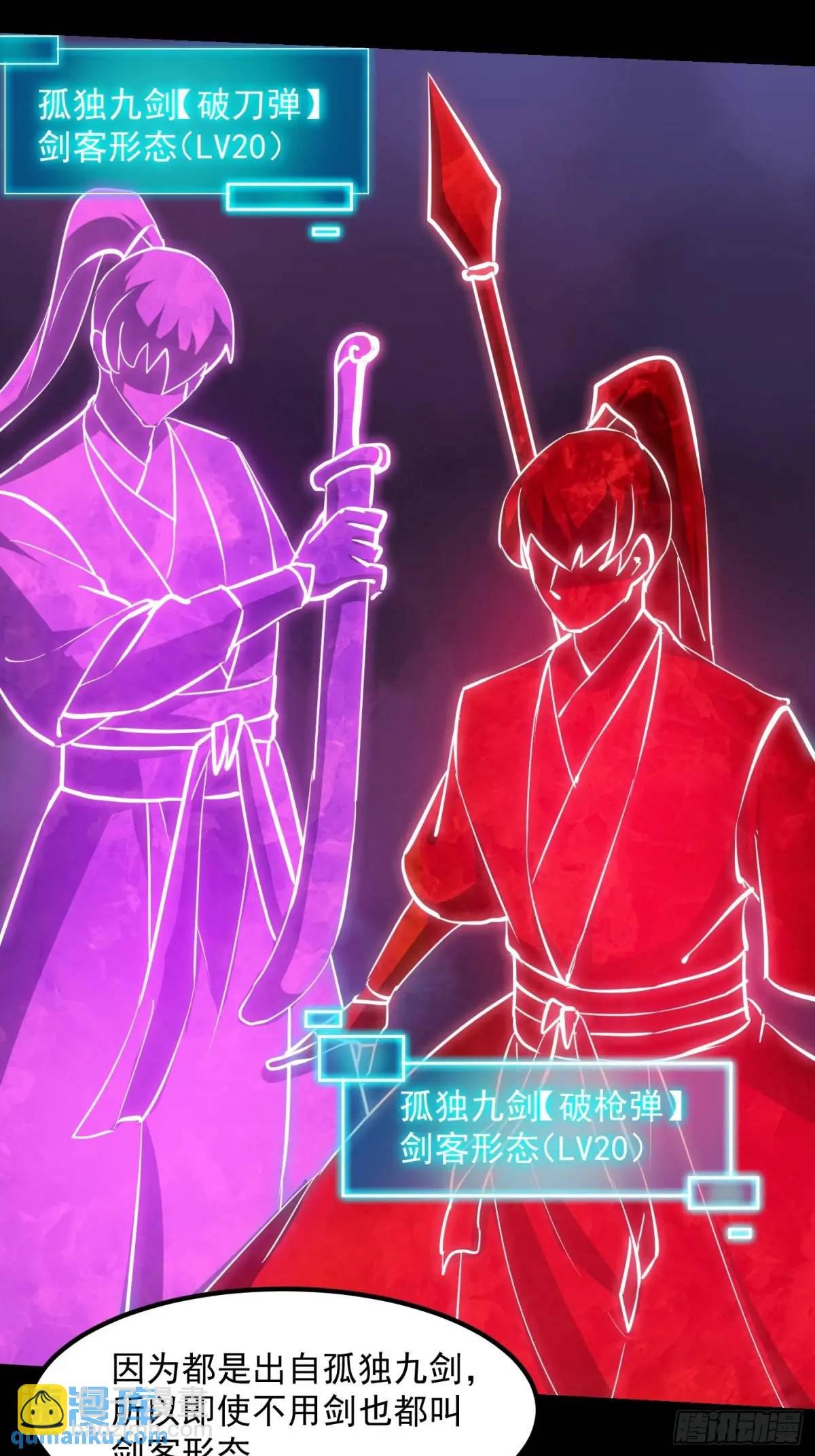 038 秘籍之王！！