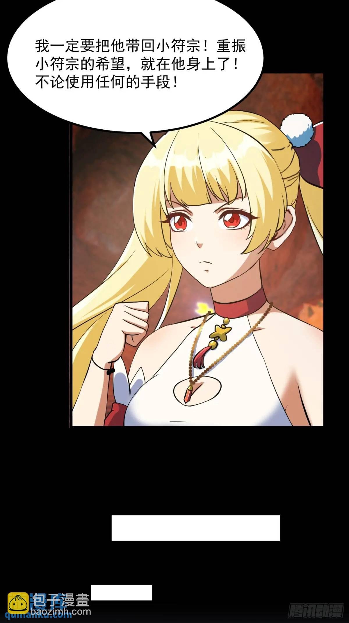 038 秘籍之王！！
