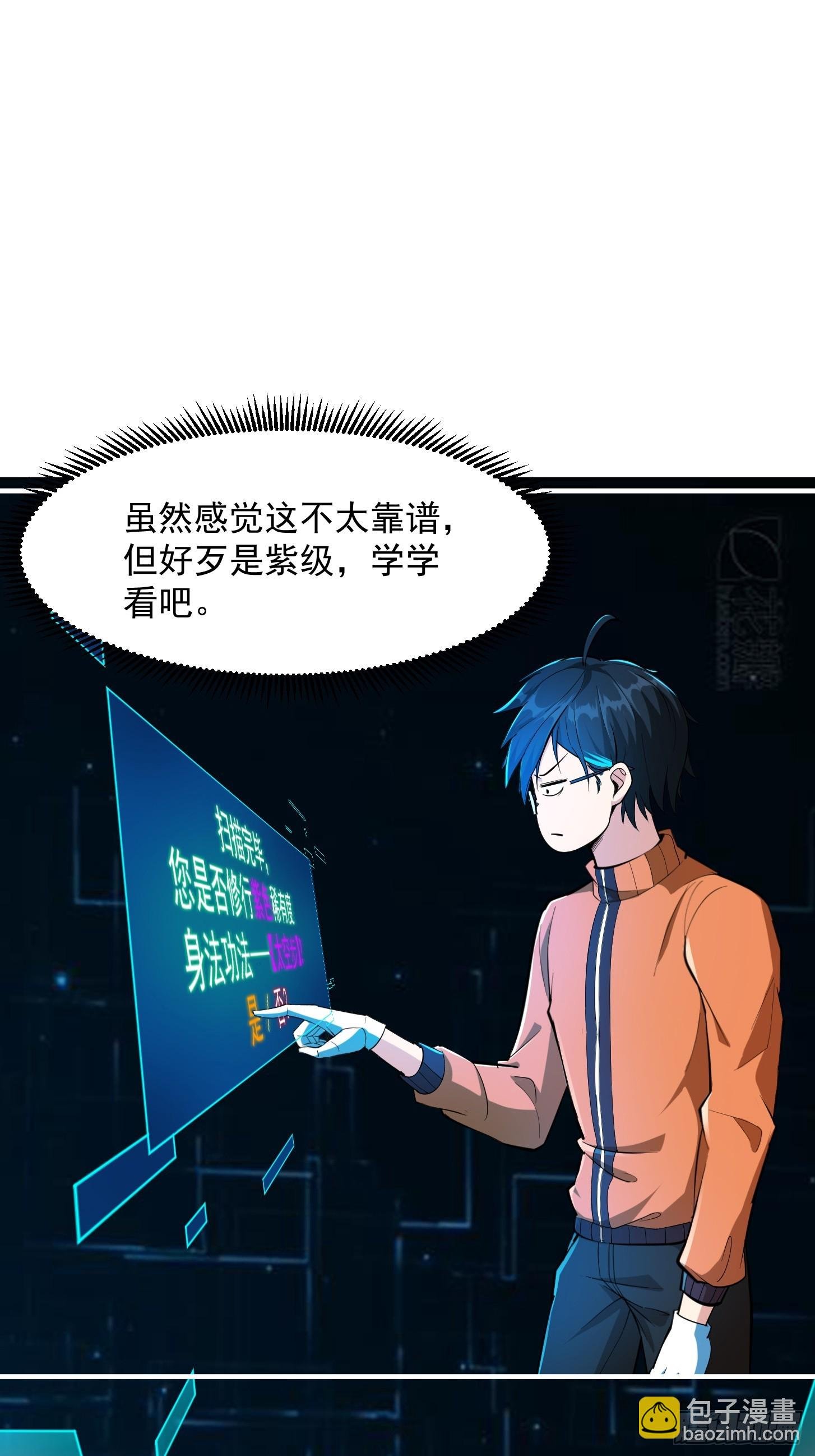 026 太空步真是太爽了！
