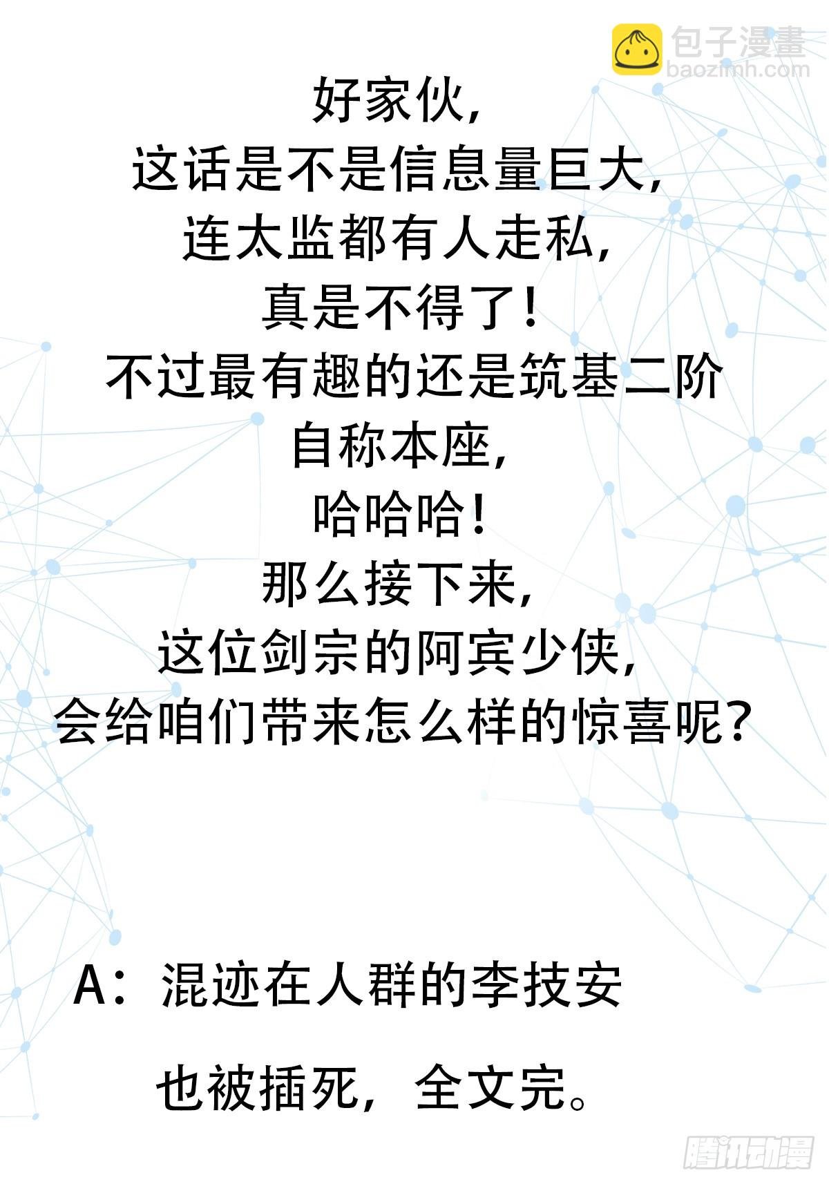 003 这是个修行者的时代！
