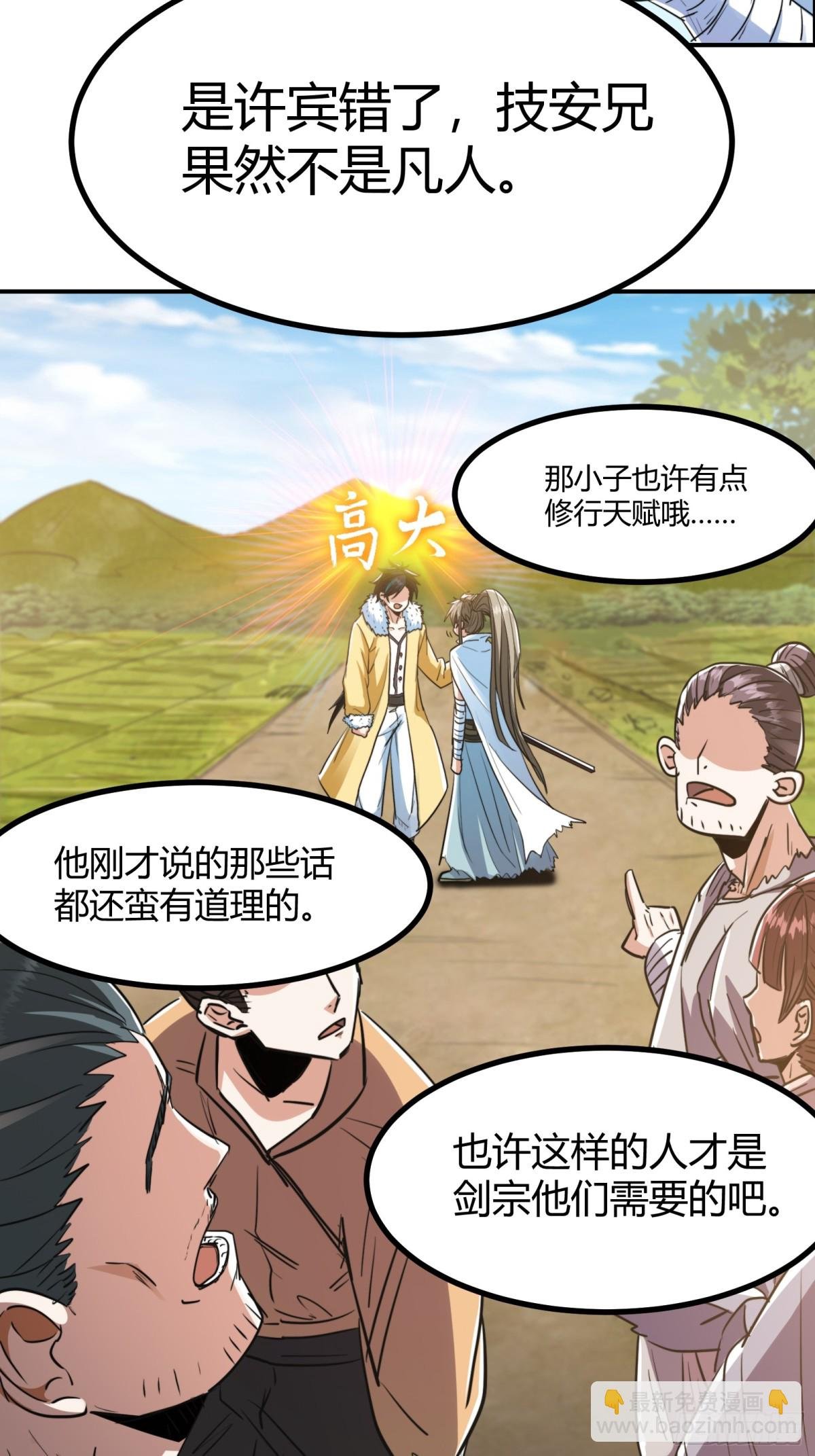 006 原来可以积攒经验值！