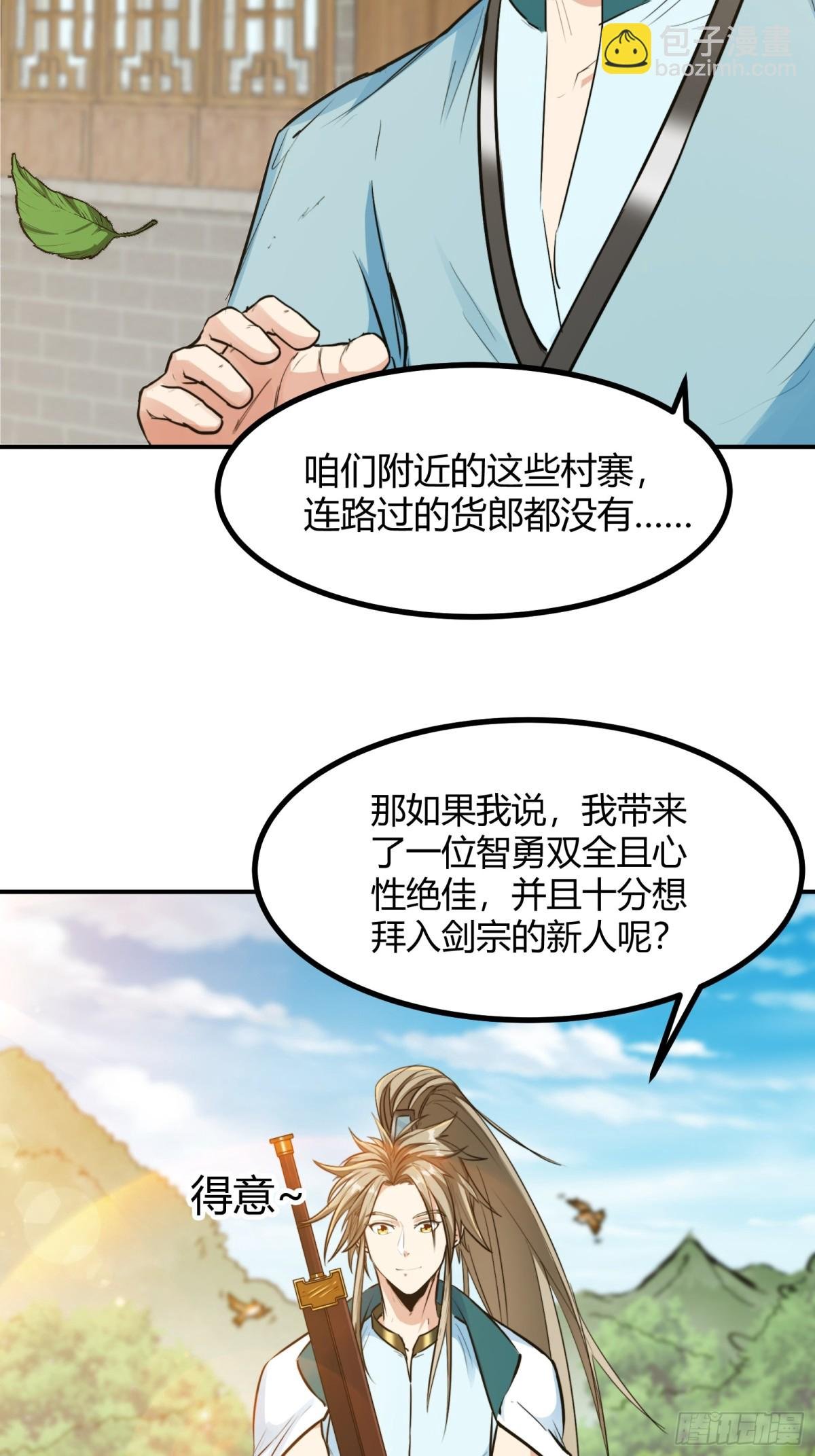 006 原来可以积攒经验值！