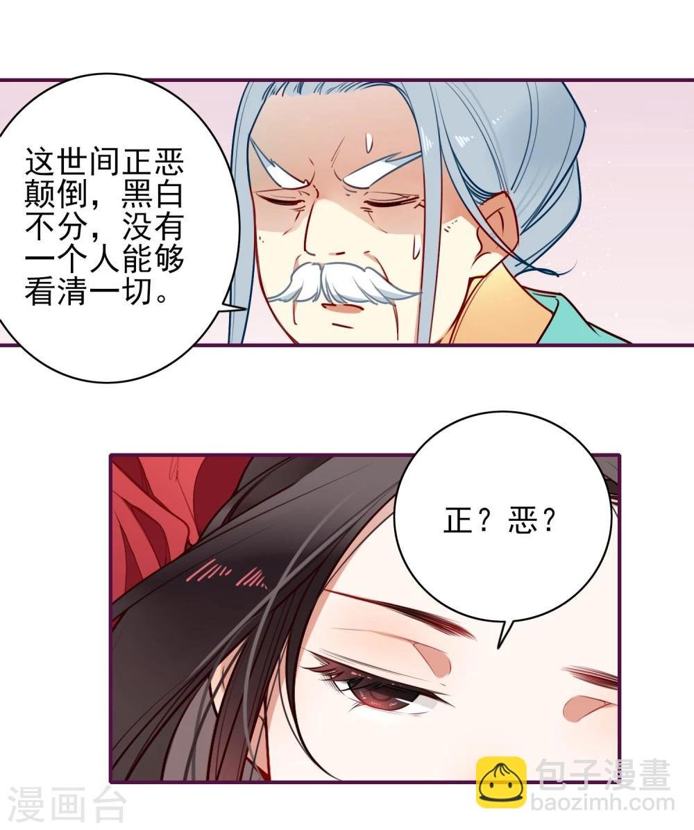 第11话 血琉璃